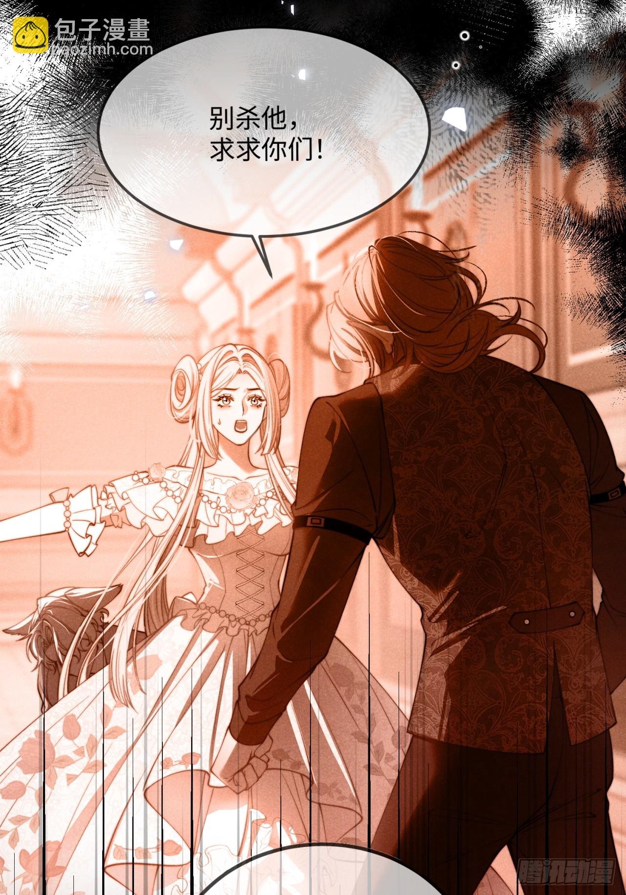 貴族的隱秘遊戲 - 第十八話 命定的愛人(1/2) - 6