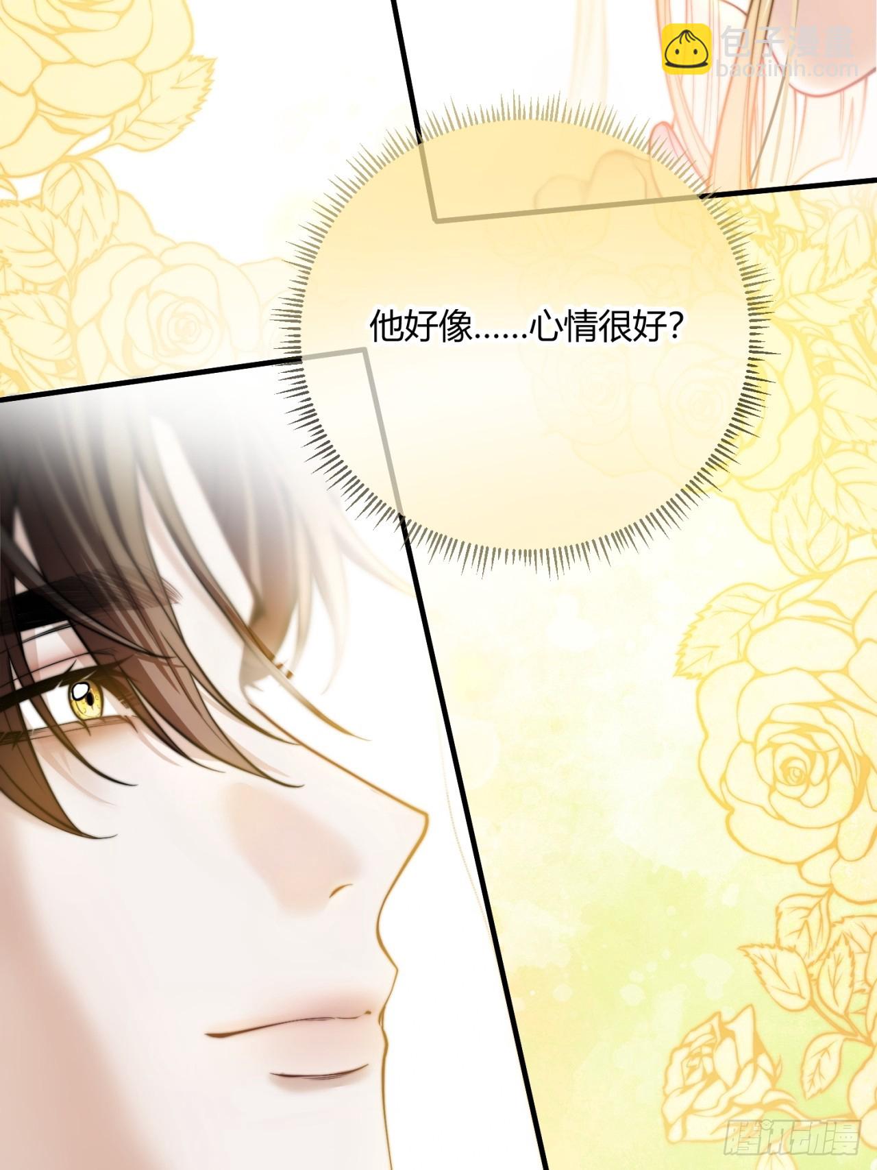 貴族的隱秘遊戲 - 第十八話 命定的愛人(1/2) - 1