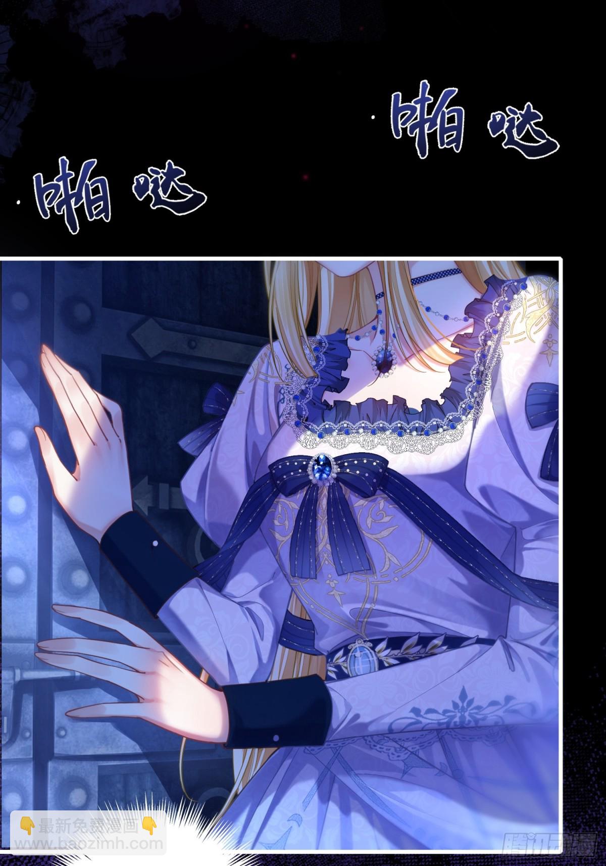 貴族的隱秘遊戲 - 第一話 血族親王(1/2) - 4