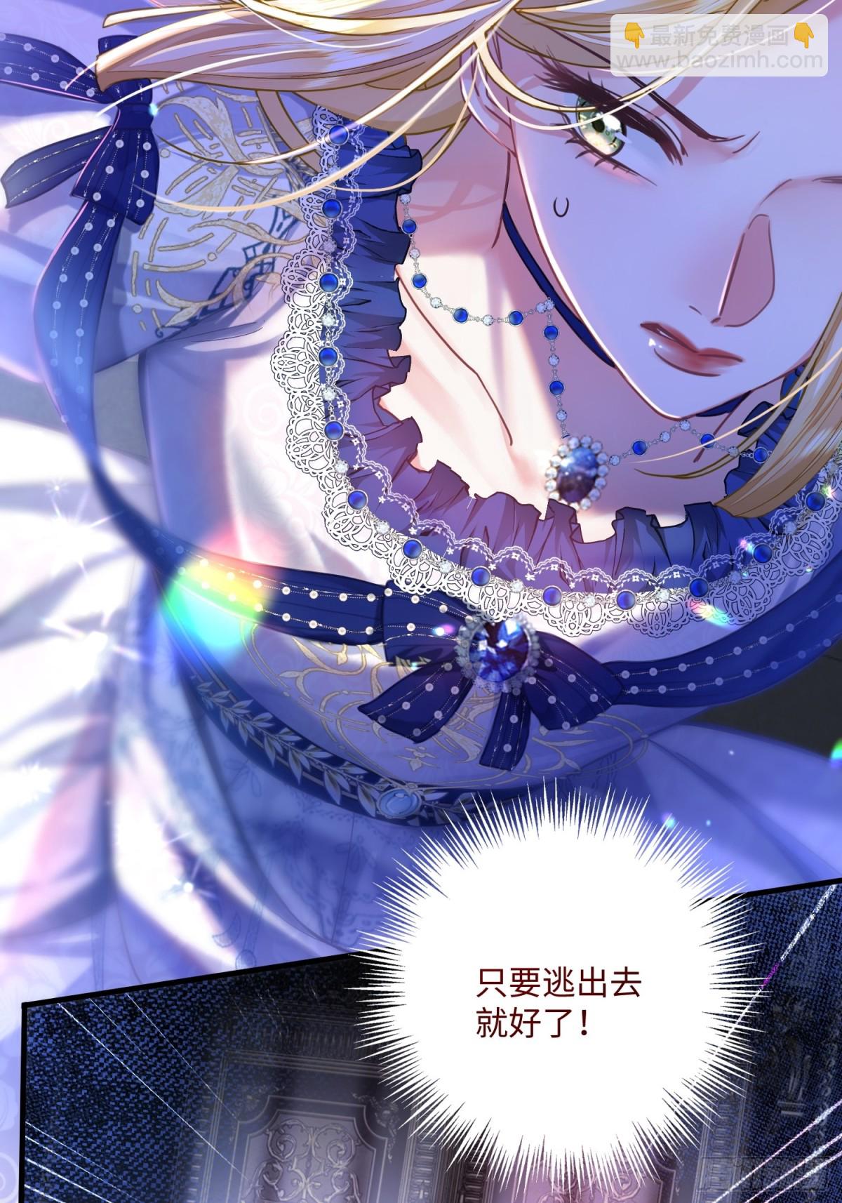 貴族的隱秘遊戲 - 第一話 血族親王(1/2) - 6