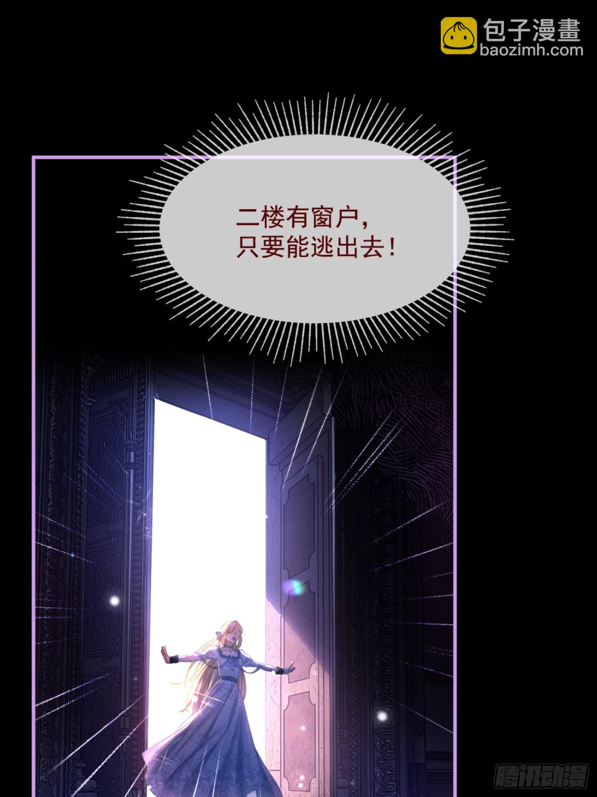 貴族的隱秘遊戲 - 第一話 血族親王(1/2) - 8