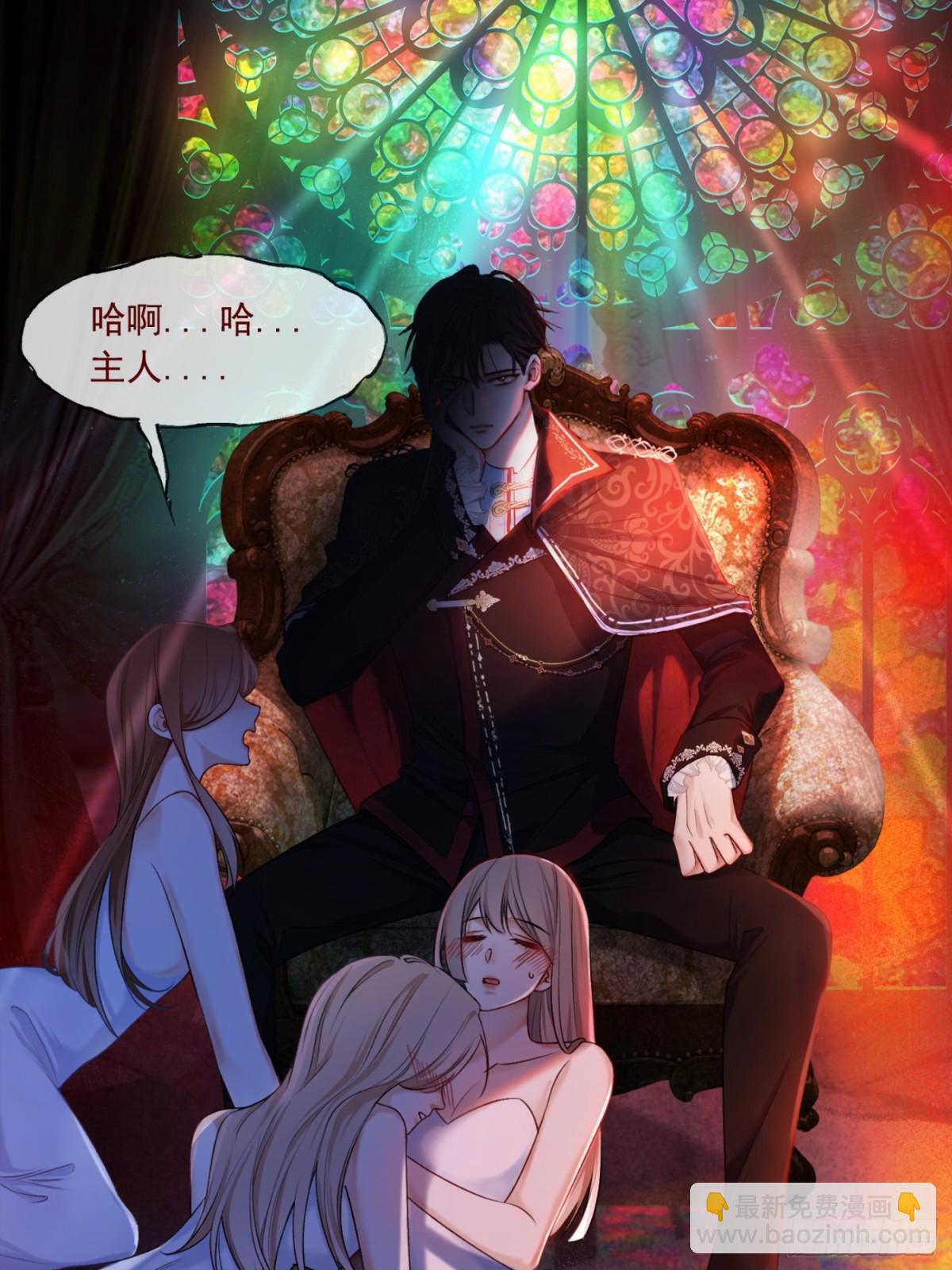 貴族的隱秘遊戲 - 第一話 血族親王(1/2) - 2