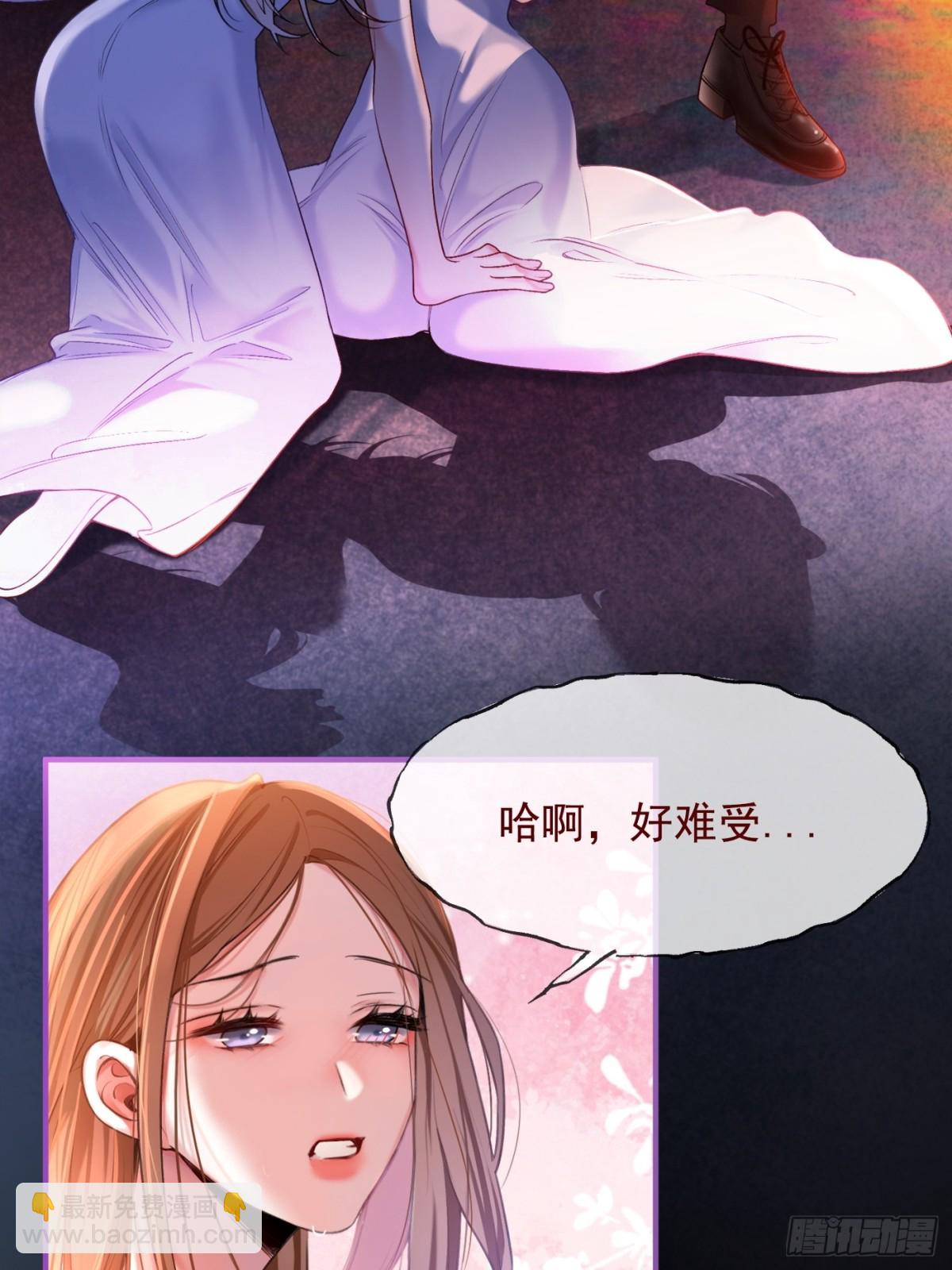 貴族的隱秘遊戲 - 第一話 血族親王(1/2) - 3