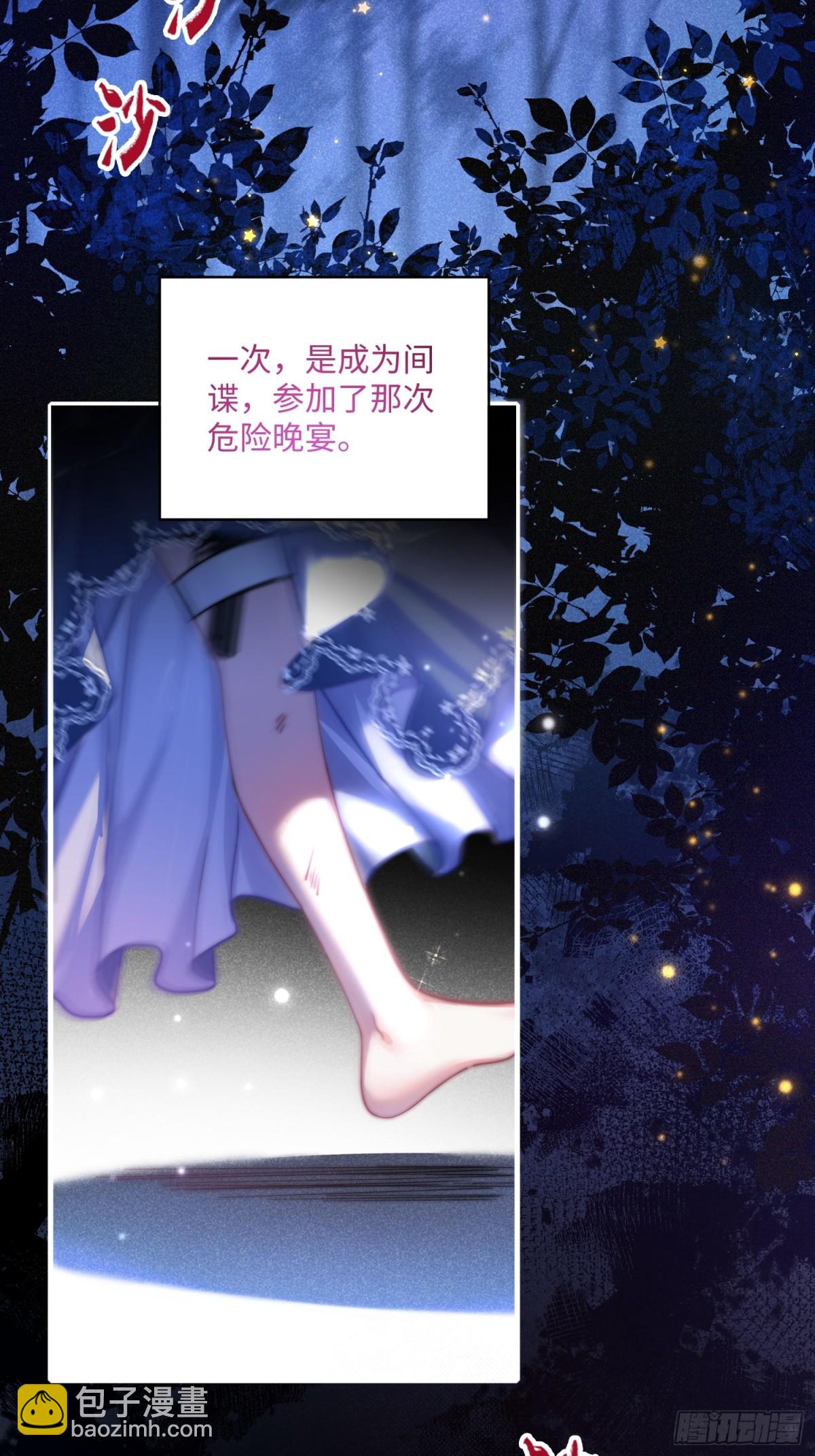 貴族的隱秘遊戲 - 第一話 血族親王(1/2) - 3