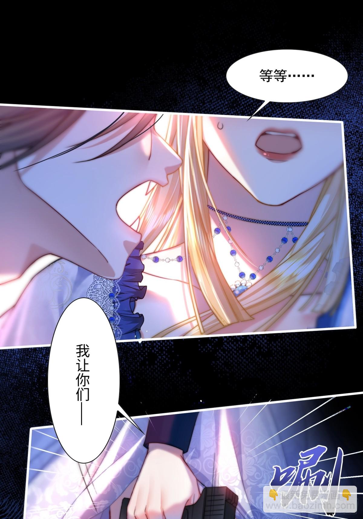 貴族的隱秘遊戲 - 第一話 血族親王(1/2) - 4