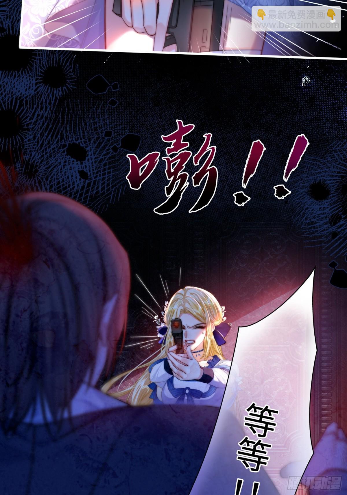 貴族的隱秘遊戲 - 第一話 血族親王(1/2) - 5