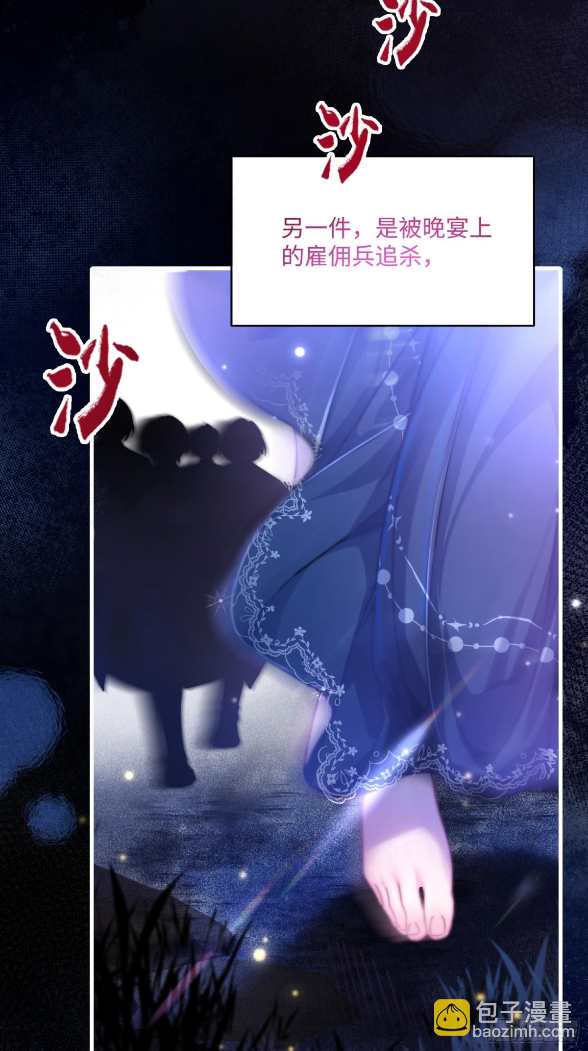 貴族的隱秘遊戲 - 第一話 血族親王(1/2) - 4