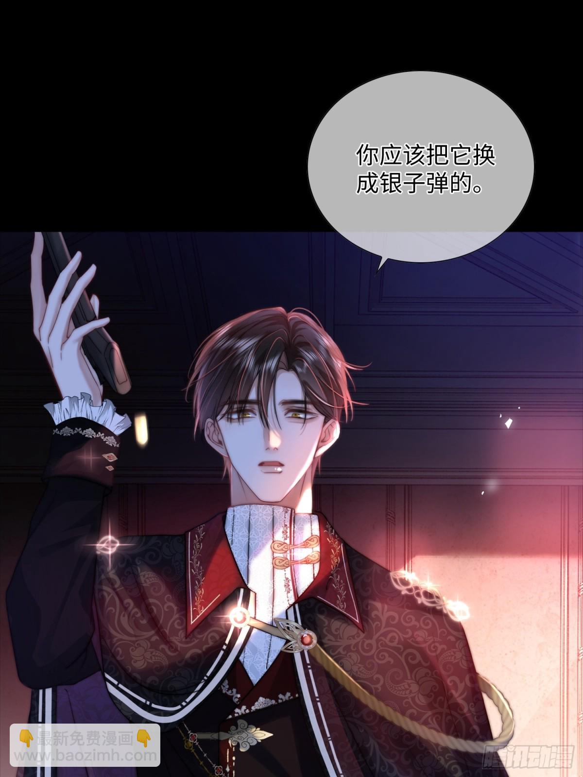 貴族的隱秘遊戲 - 第一話 血族親王(1/2) - 6