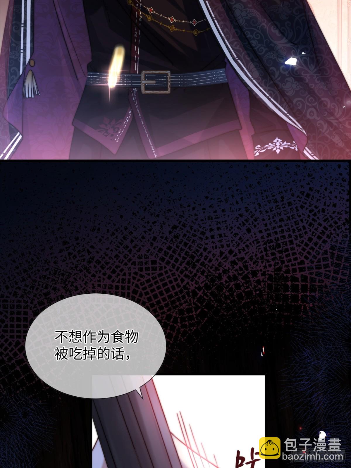 貴族的隱秘遊戲 - 第一話 血族親王(1/2) - 7