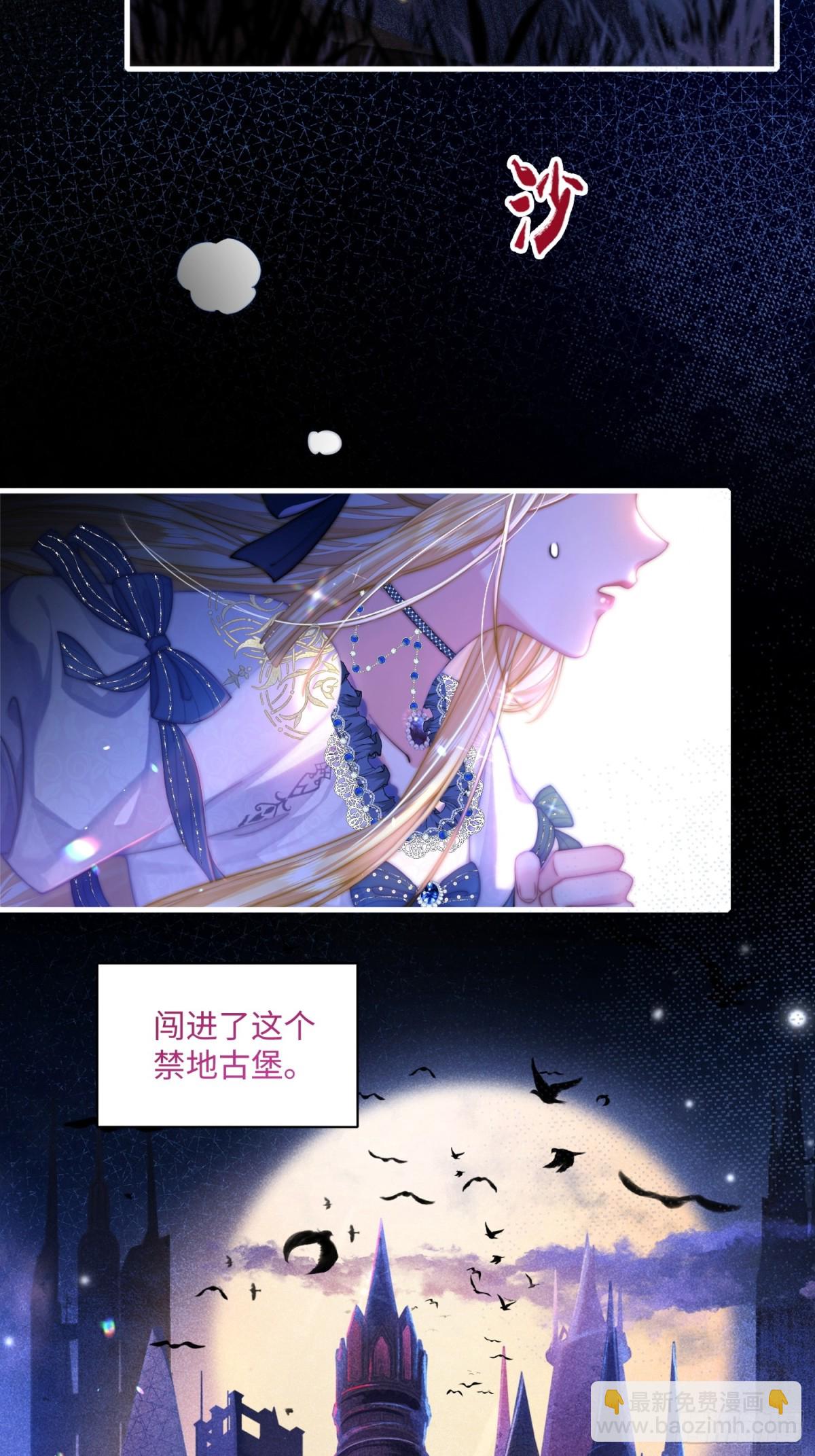 貴族的隱秘遊戲 - 第一話 血族親王(1/2) - 5