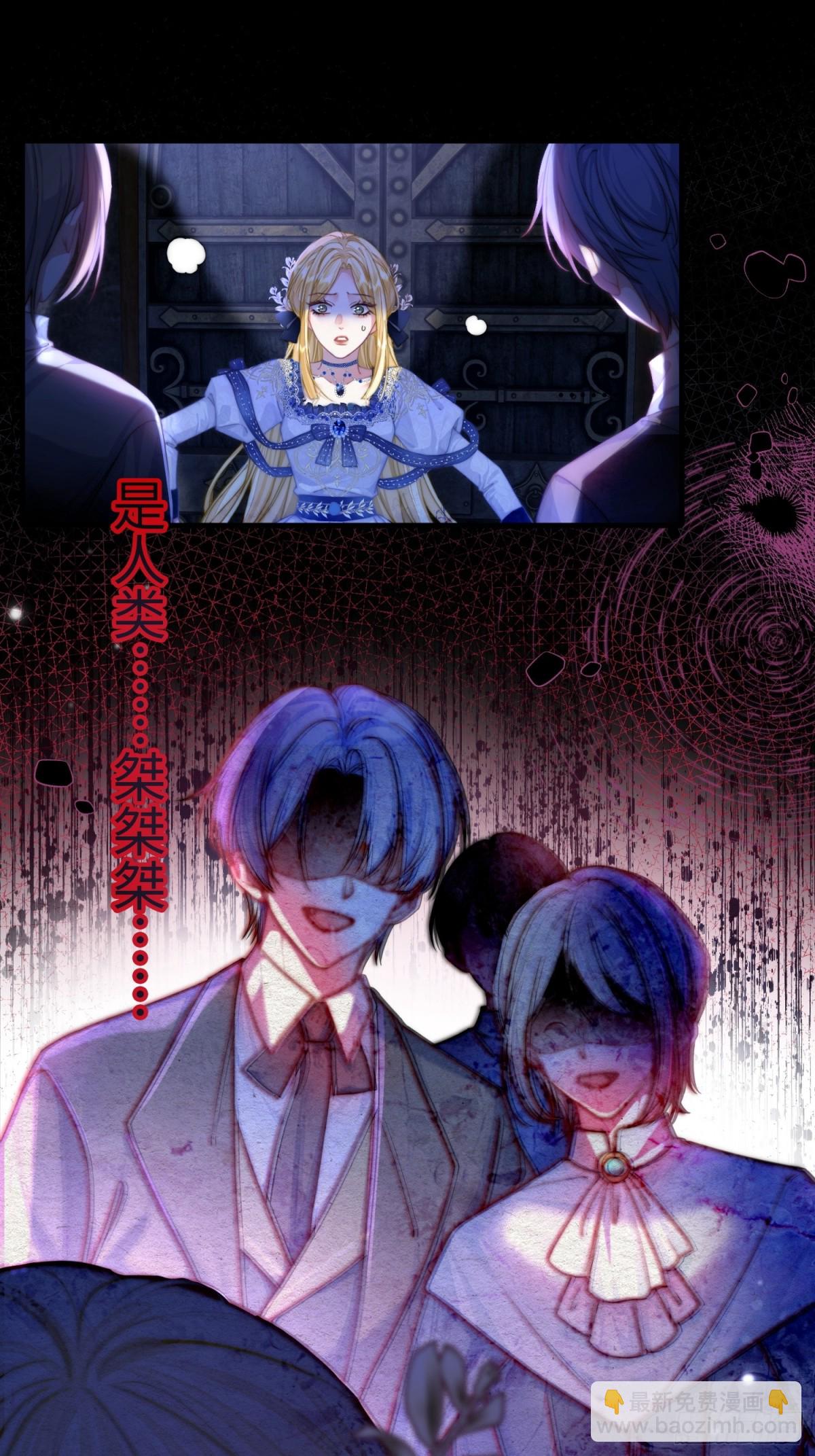 貴族的隱秘遊戲 - 第一話 血族親王(1/2) - 7