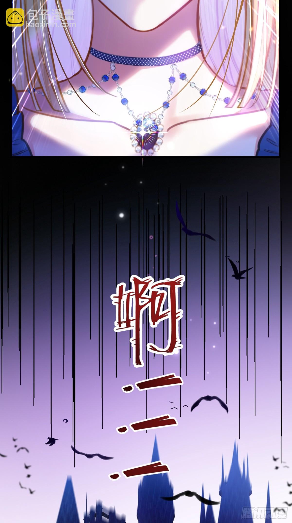 貴族的隱秘遊戲 - 第一話 血族親王(1/2) - 1