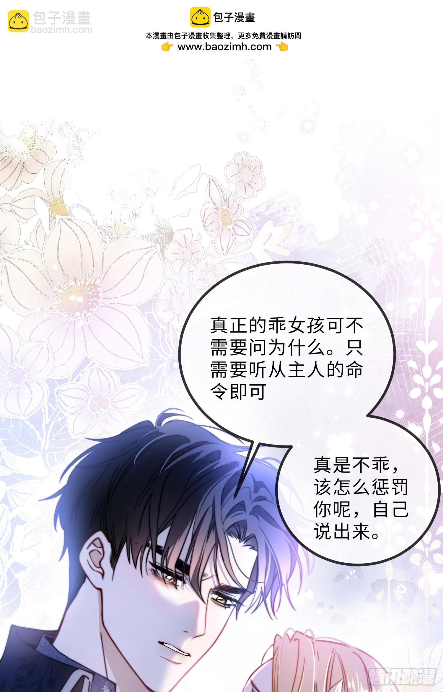 第二十话 感情博弈-第20话