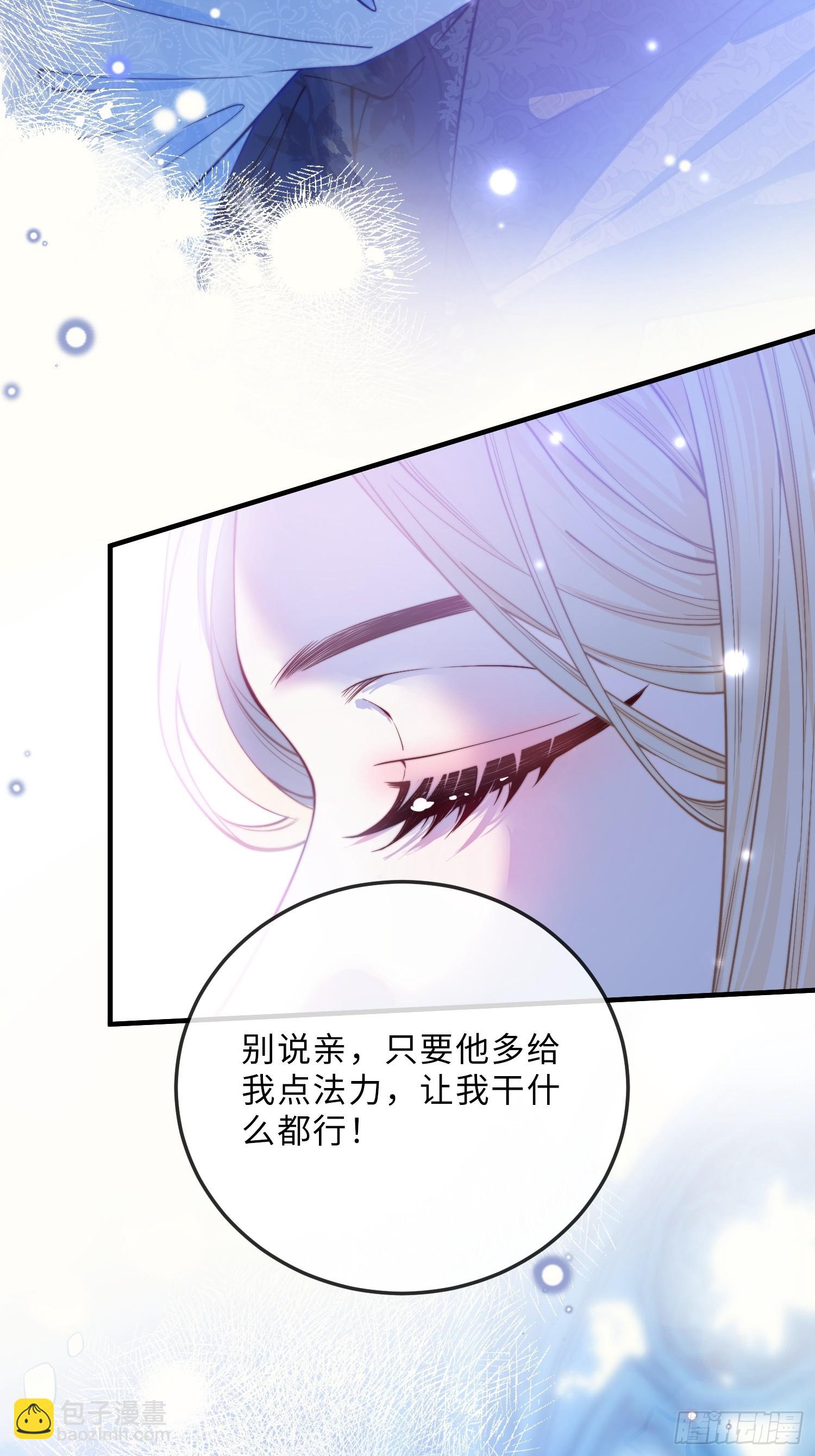 第二十话 感情博弈-第20话