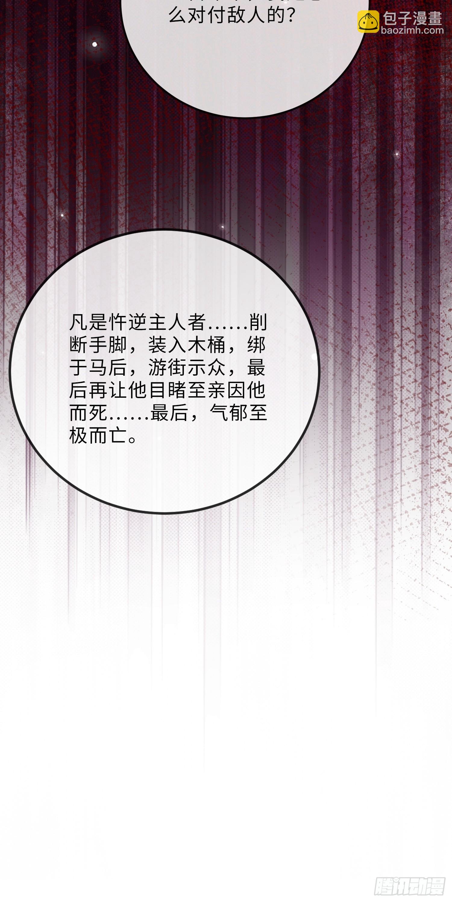 第二十话 感情博弈-第20话