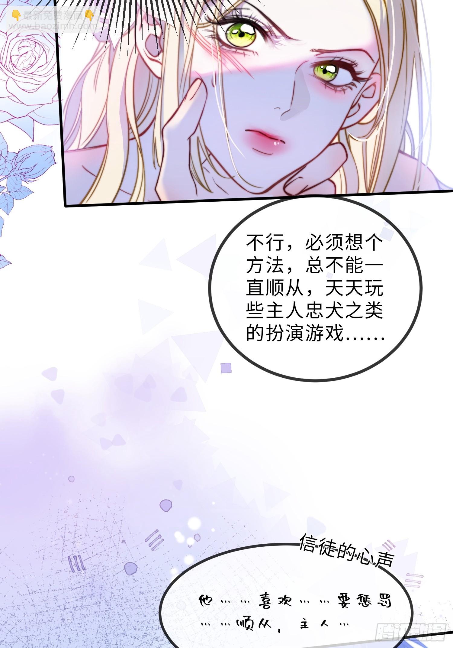 第二十话 感情博弈-第20话