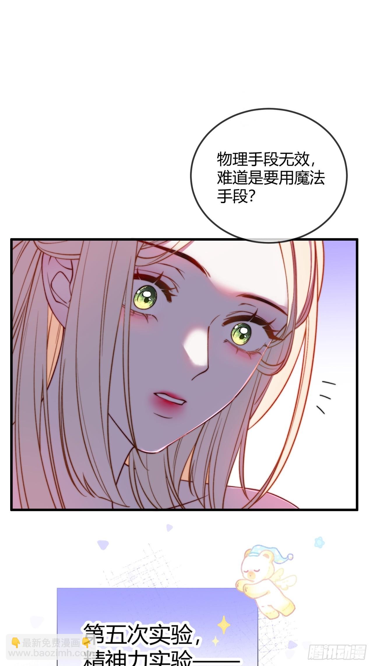 第二十二话 玩物vs猎人-第22话