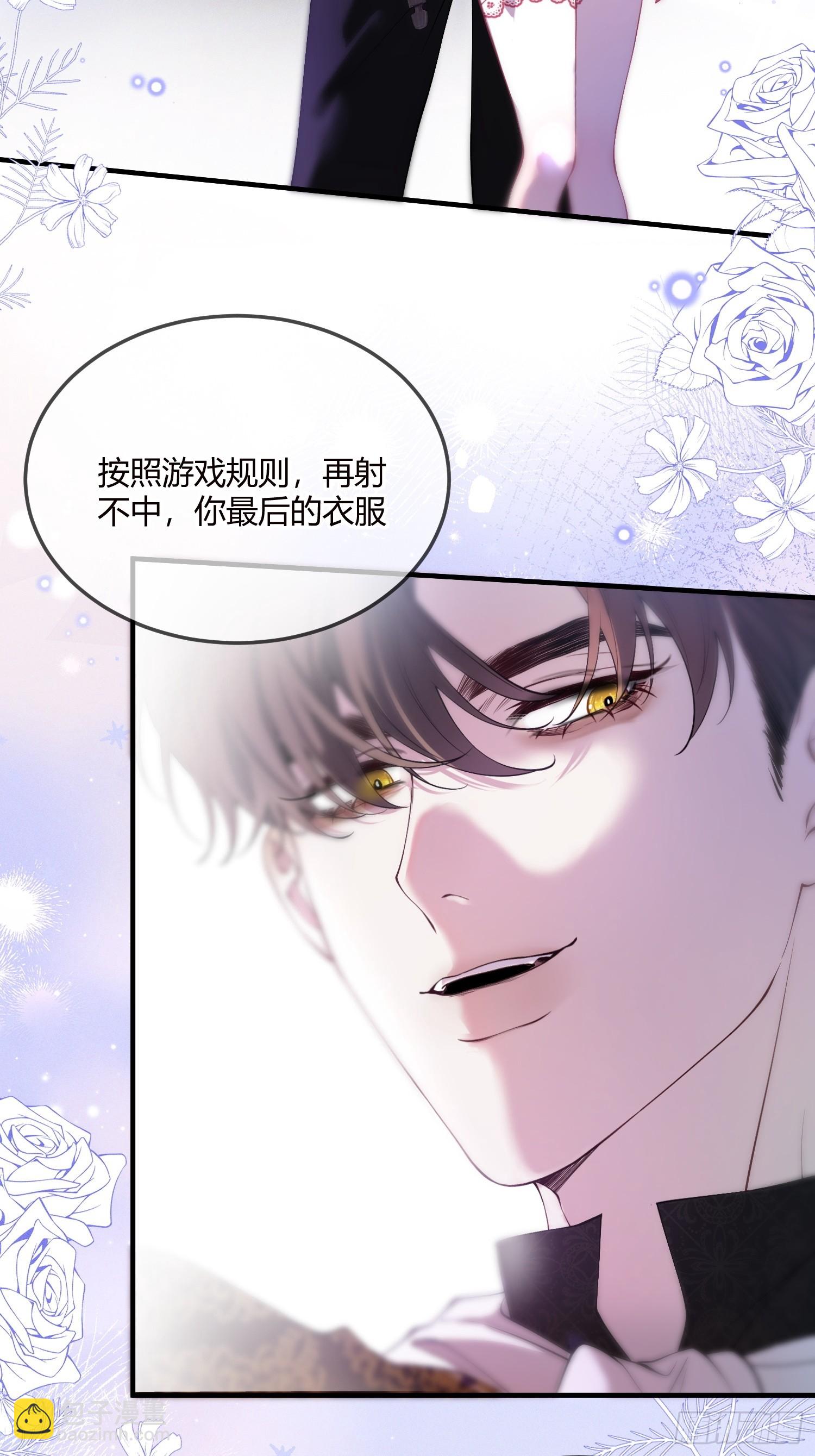 第二十五话 惩罚游戏-第24话