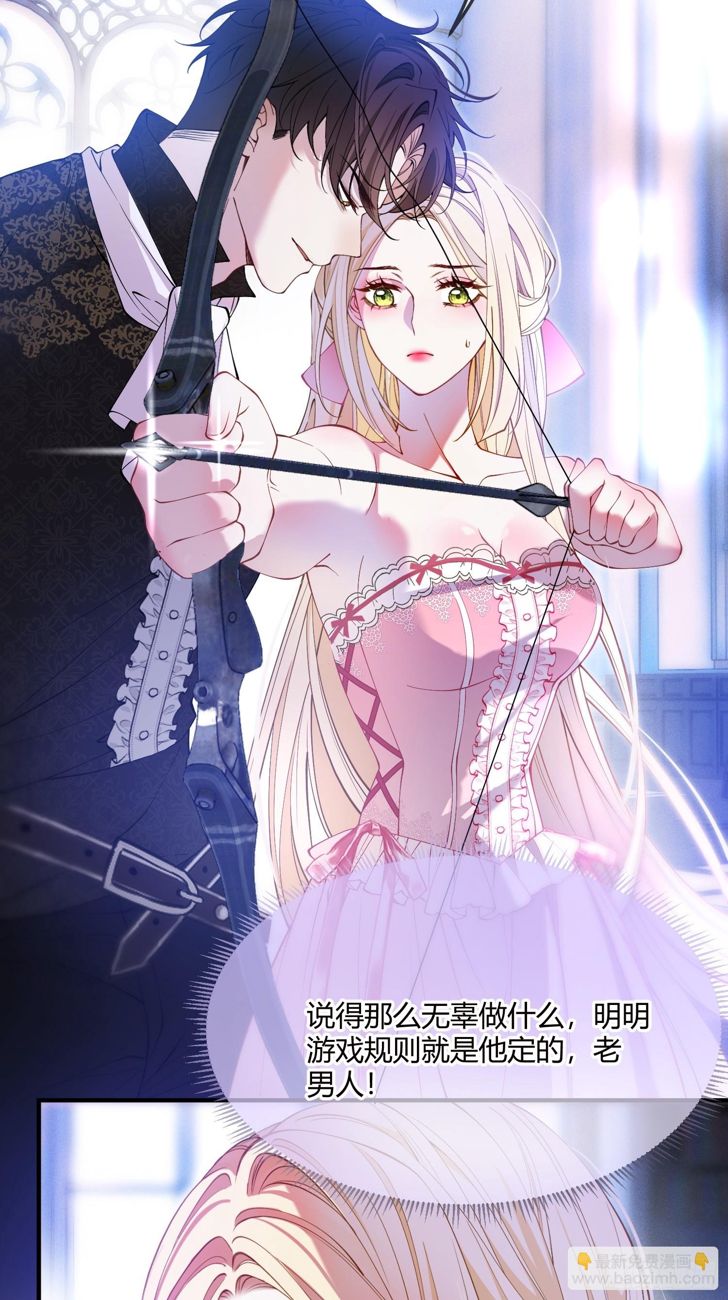 第二十五话 惩罚游戏-第24话