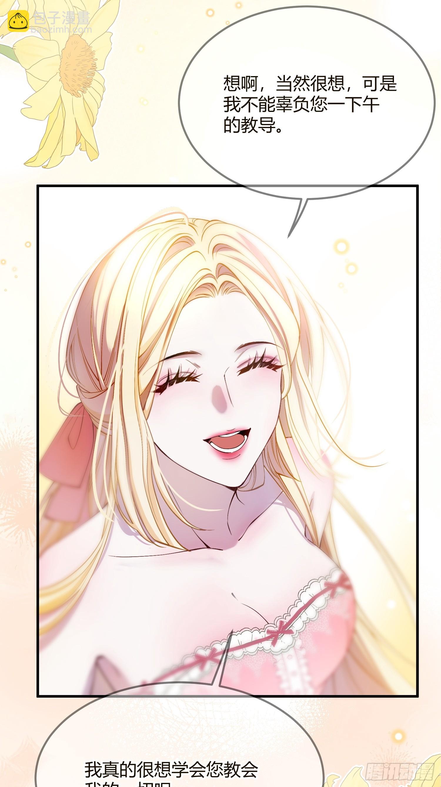 第二十五话 惩罚游戏-第24话