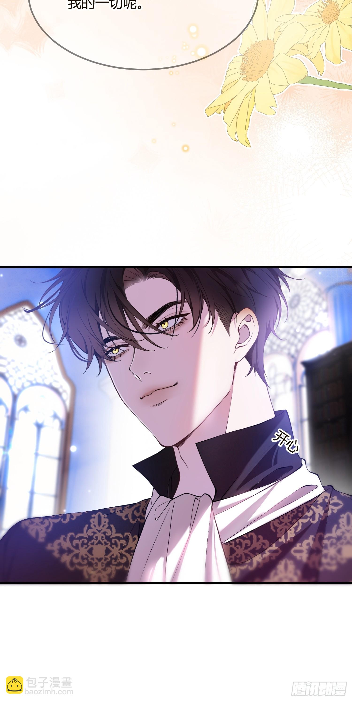 第二十五话 惩罚游戏-第24话