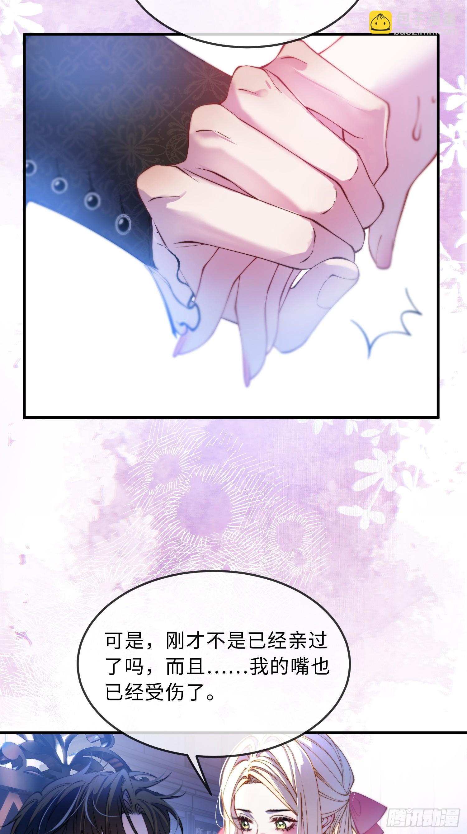 第二十五话 惩罚游戏-第24话