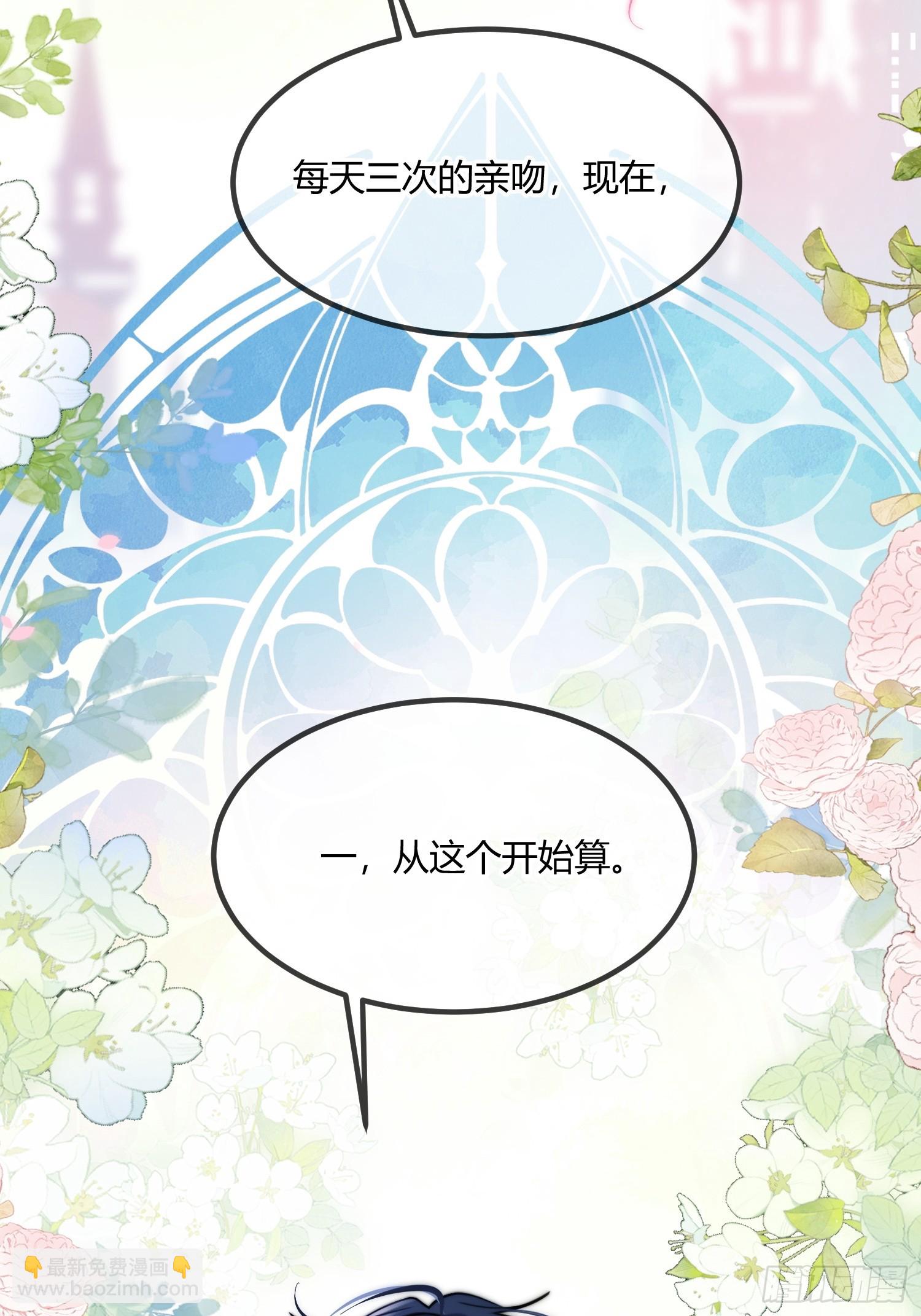 第二十五话 惩罚游戏-第24话