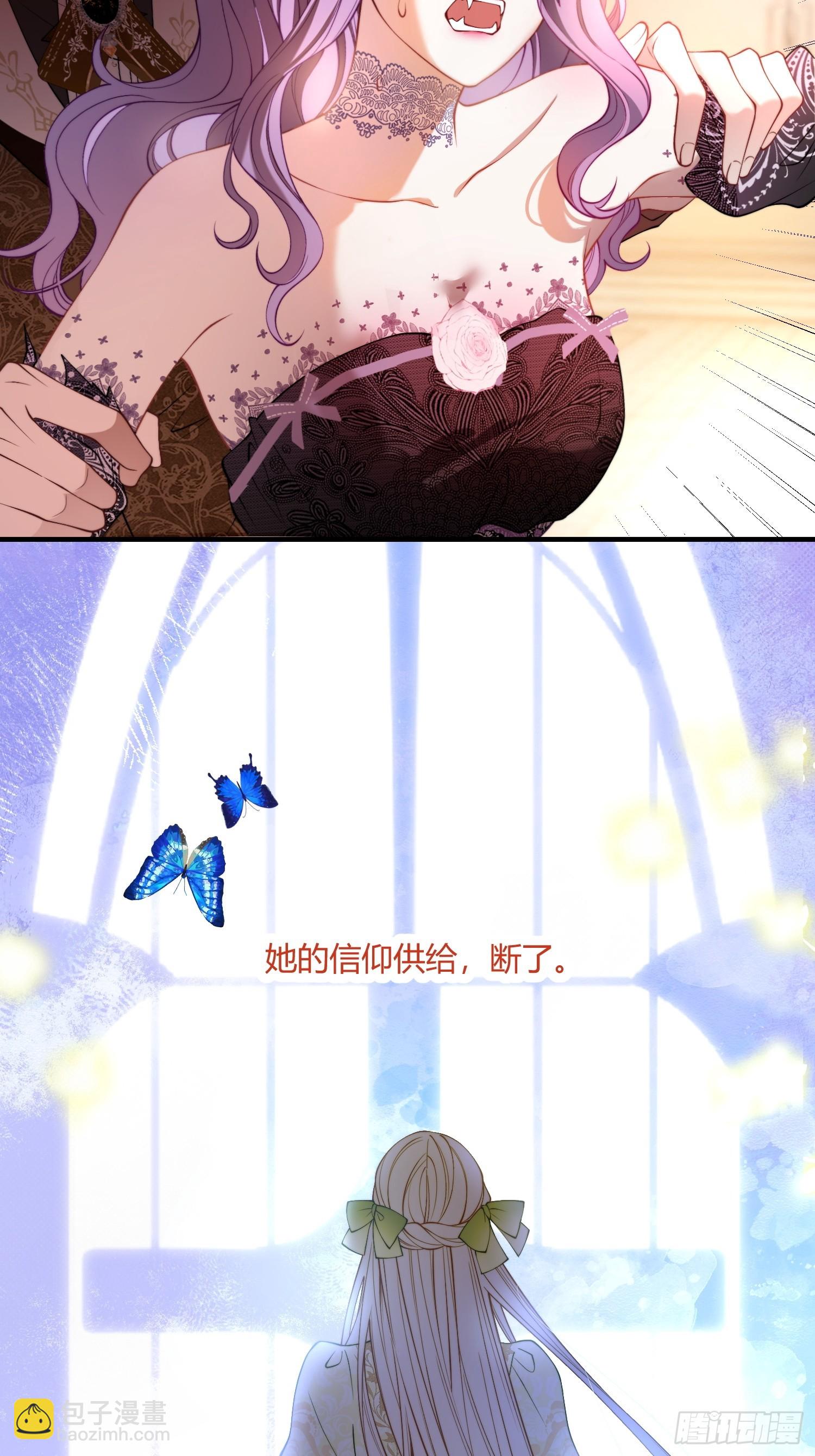 貴族的隱秘遊戲 - 第二十九話 不要你施捨的寵愛 - 6