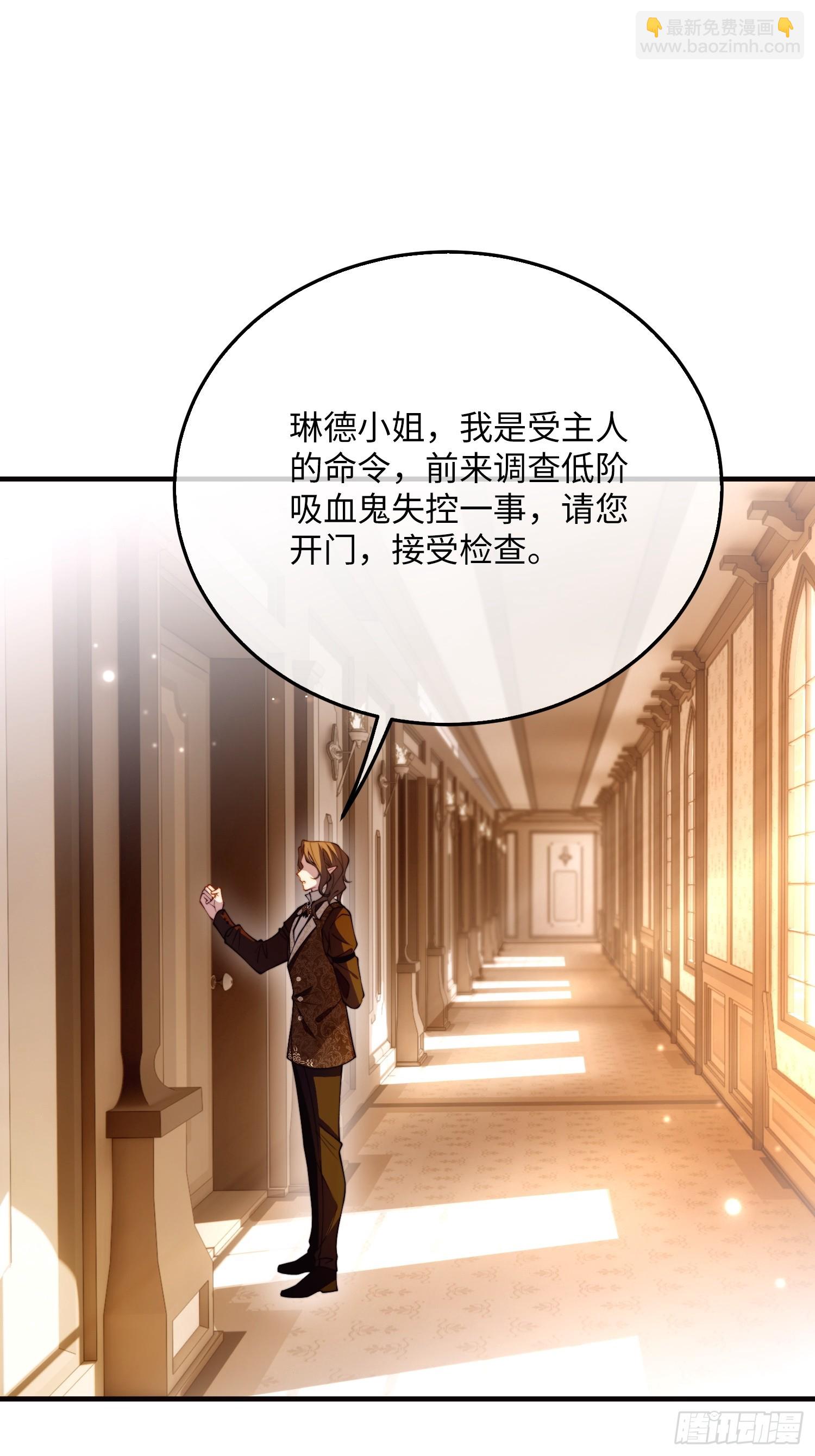 貴族的隱秘遊戲 - 第二十九話 不要你施捨的寵愛 - 3