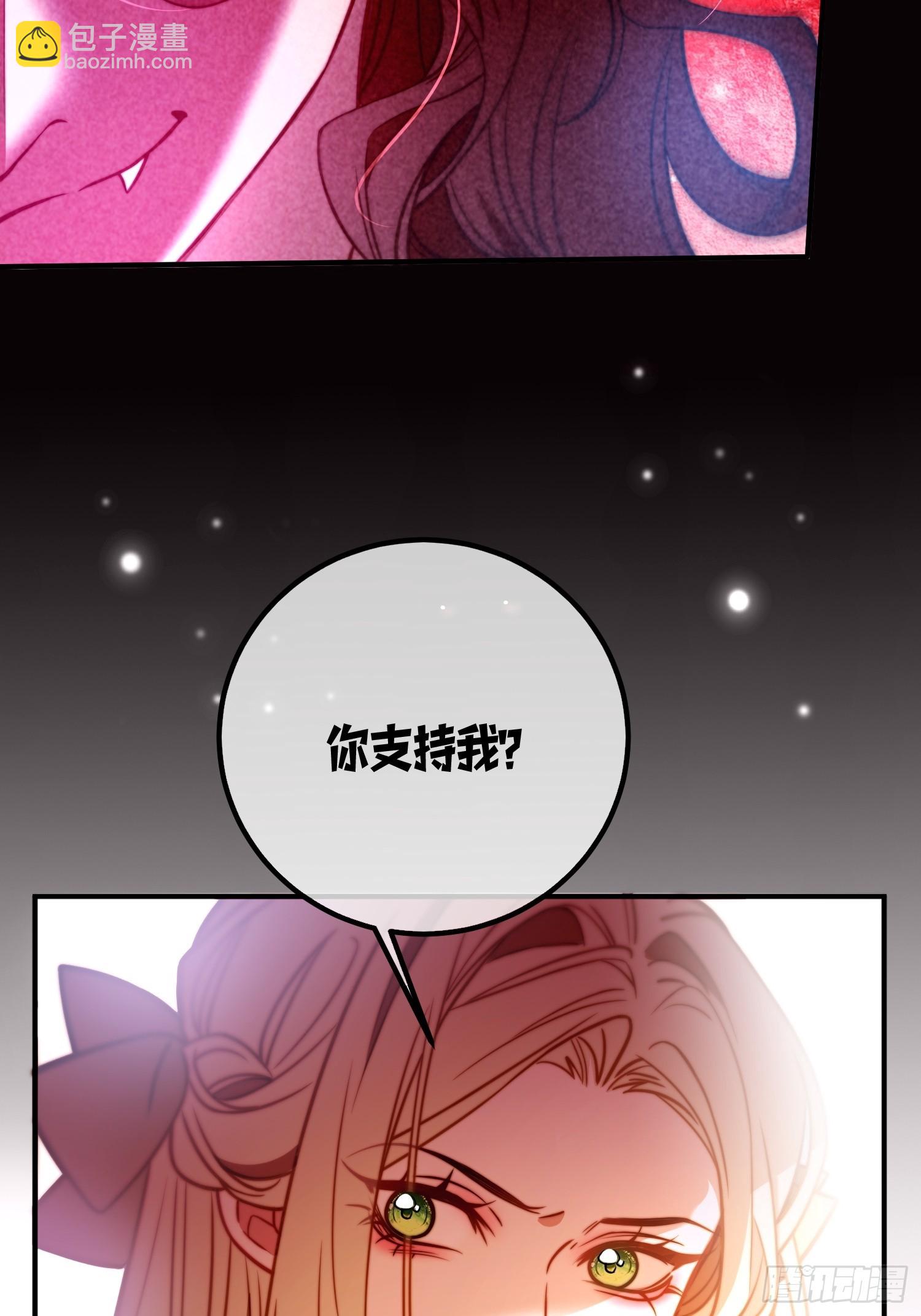 貴族的隱秘遊戲 - 第二十九話 不要你施捨的寵愛 - 3