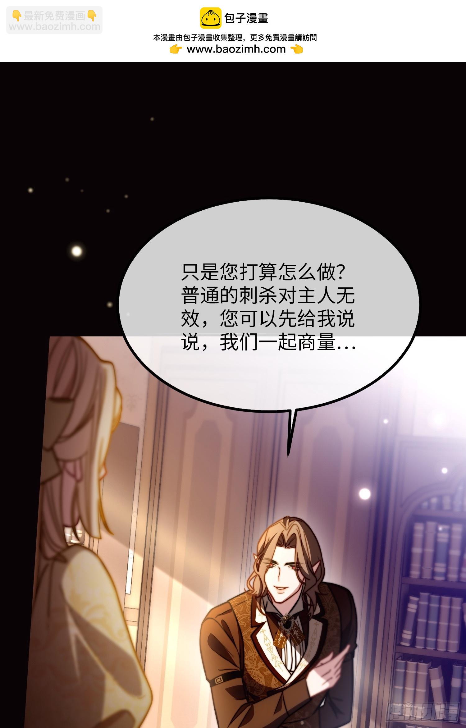 貴族的隱秘遊戲 - 第二十九話 不要你施捨的寵愛 - 5