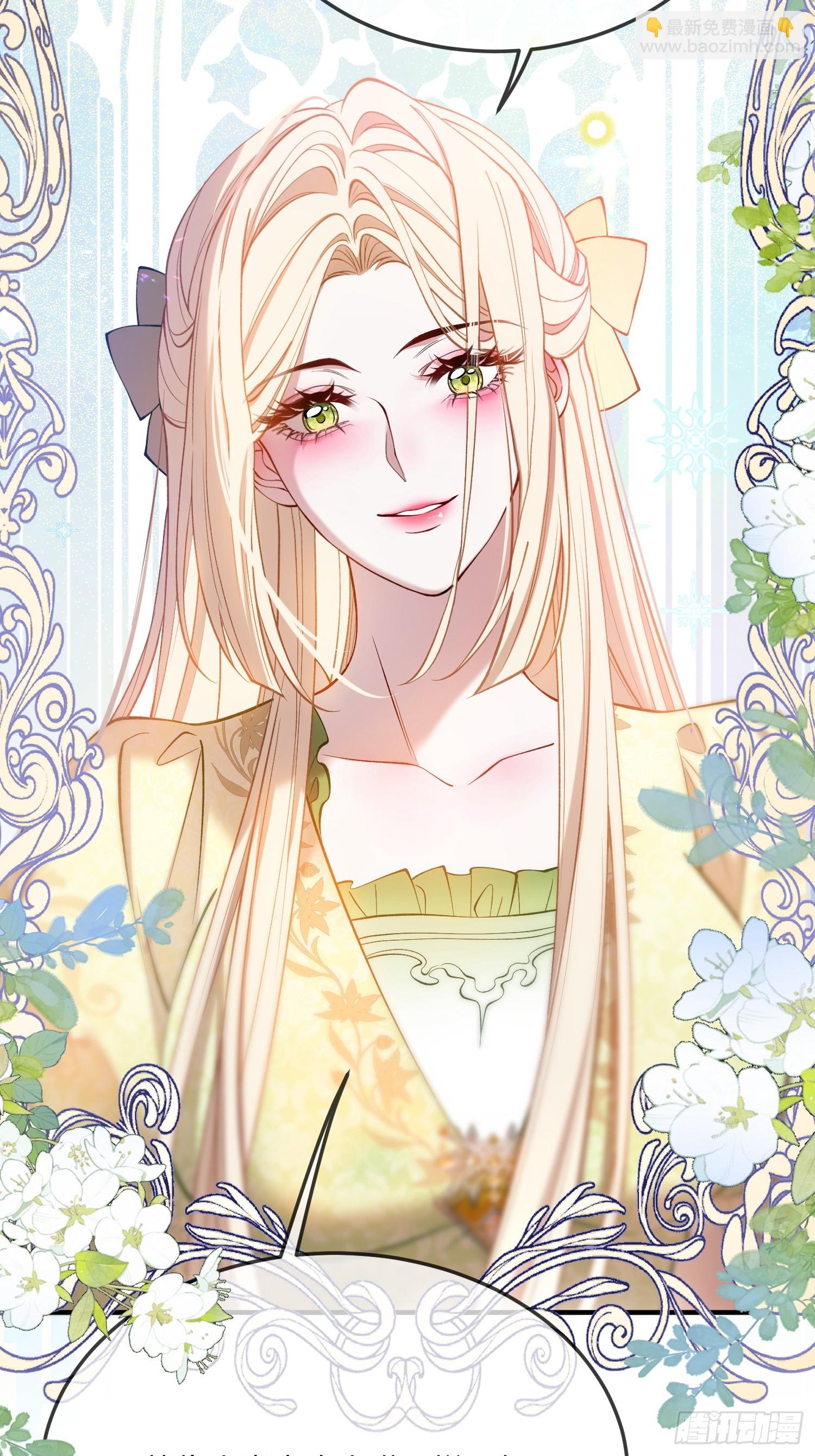貴族的隱秘遊戲 - 第三十一話 馴服惡犬 - 6