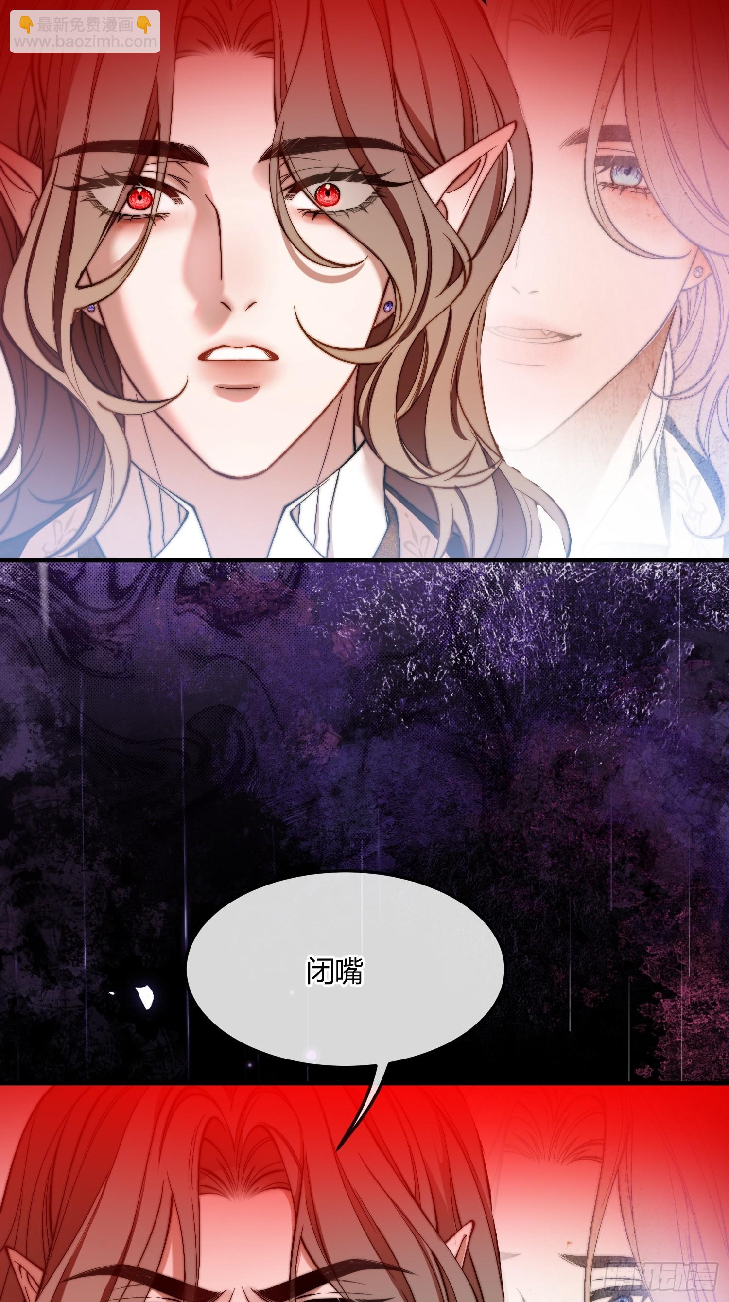 貴族的隱秘遊戲 - 第三十一話 馴服惡犬 - 3