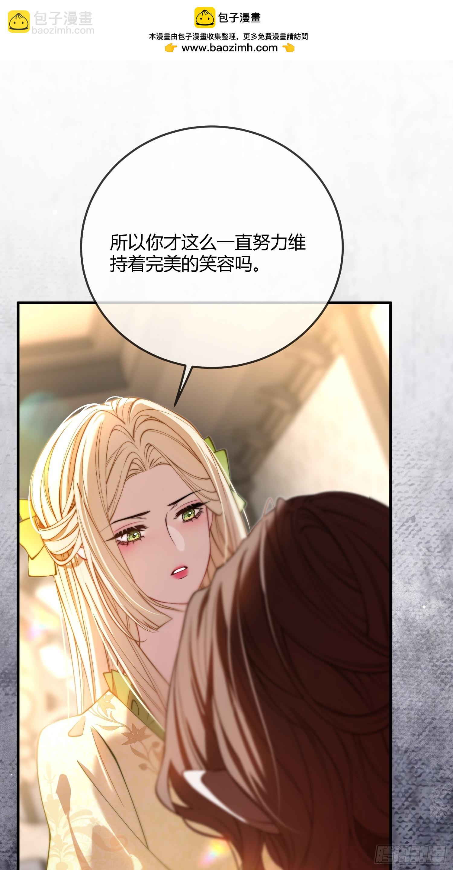 貴族的隱秘遊戲 - 第三十一話 馴服惡犬 - 2
