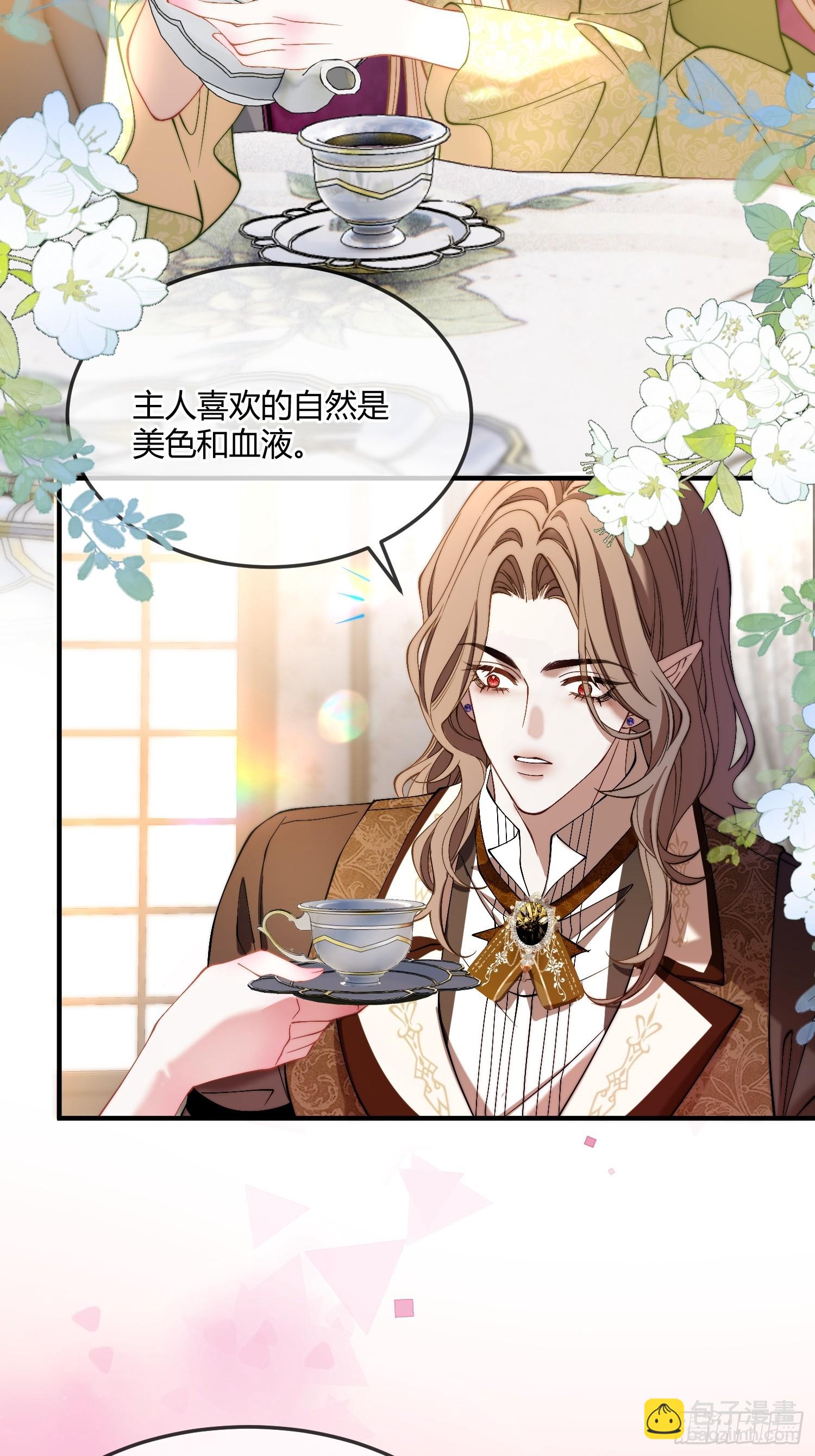 貴族的隱秘遊戲 - 第三十一話 馴服惡犬 - 3