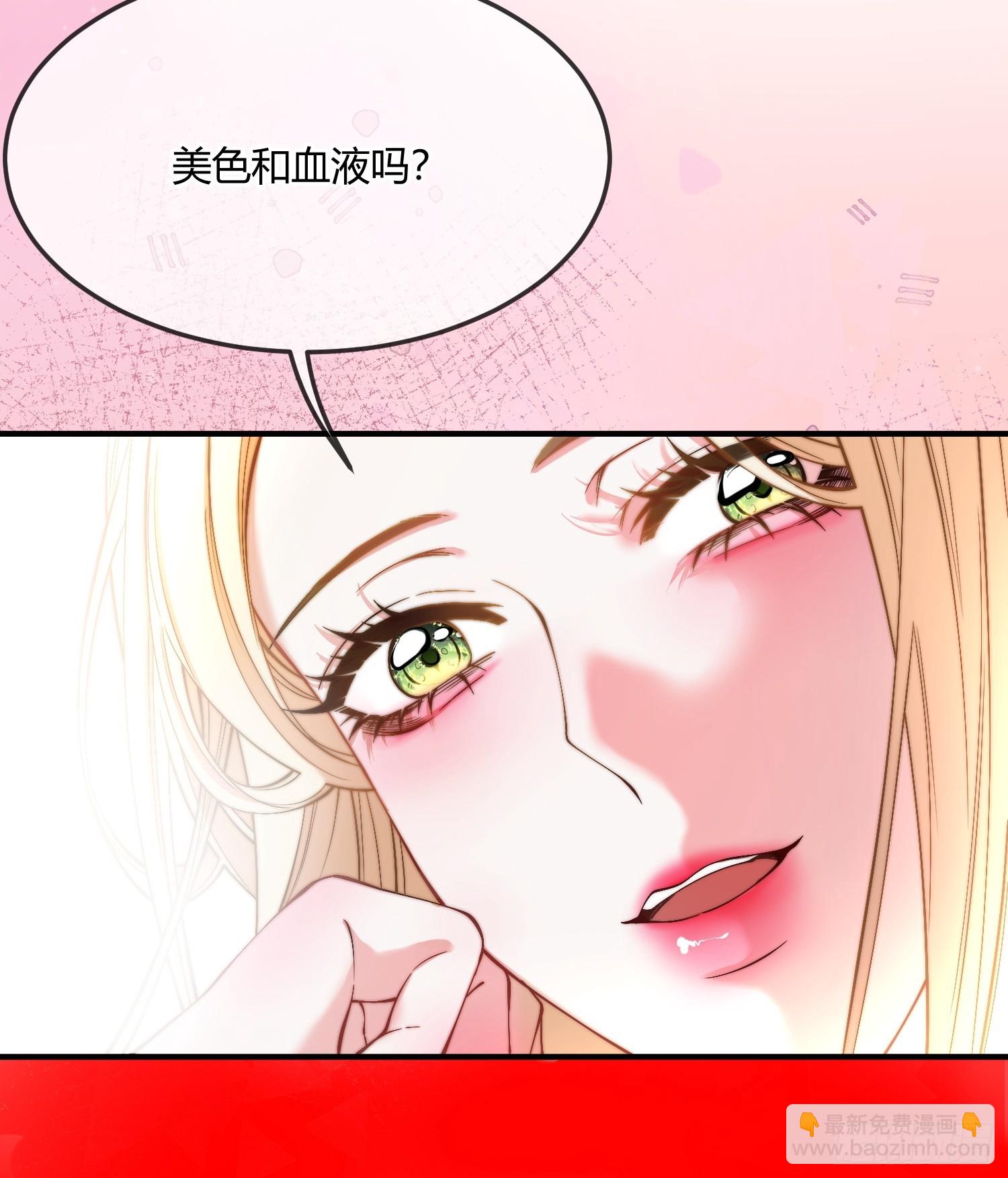 貴族的隱秘遊戲 - 第三十一話 馴服惡犬 - 4