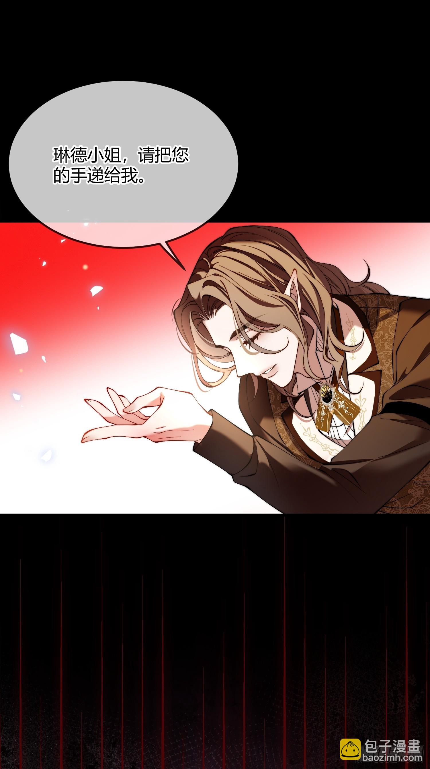 貴族的隱秘遊戲 - 第三十一話 馴服惡犬 - 4