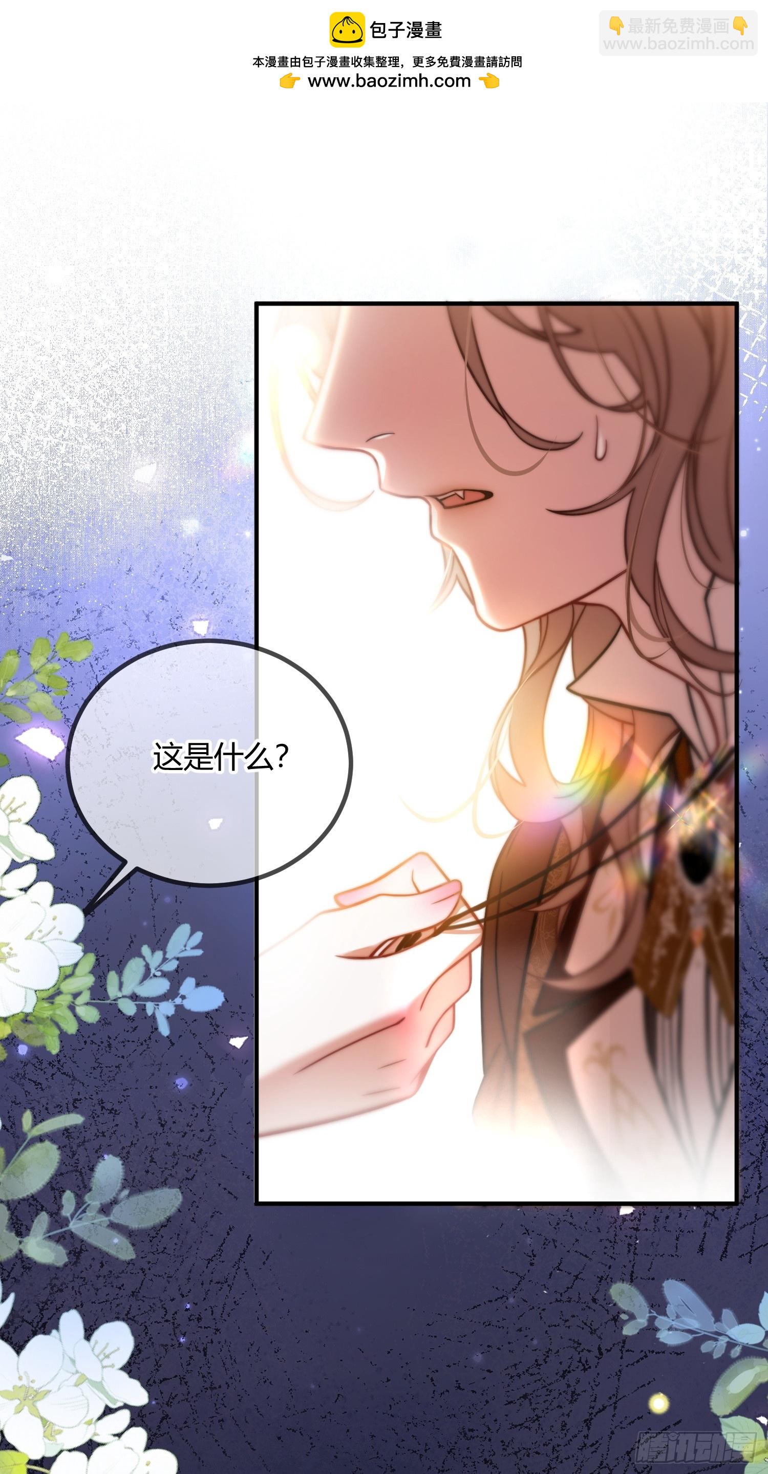 貴族的隱秘遊戲 - 第三十一話 馴服惡犬 - 5