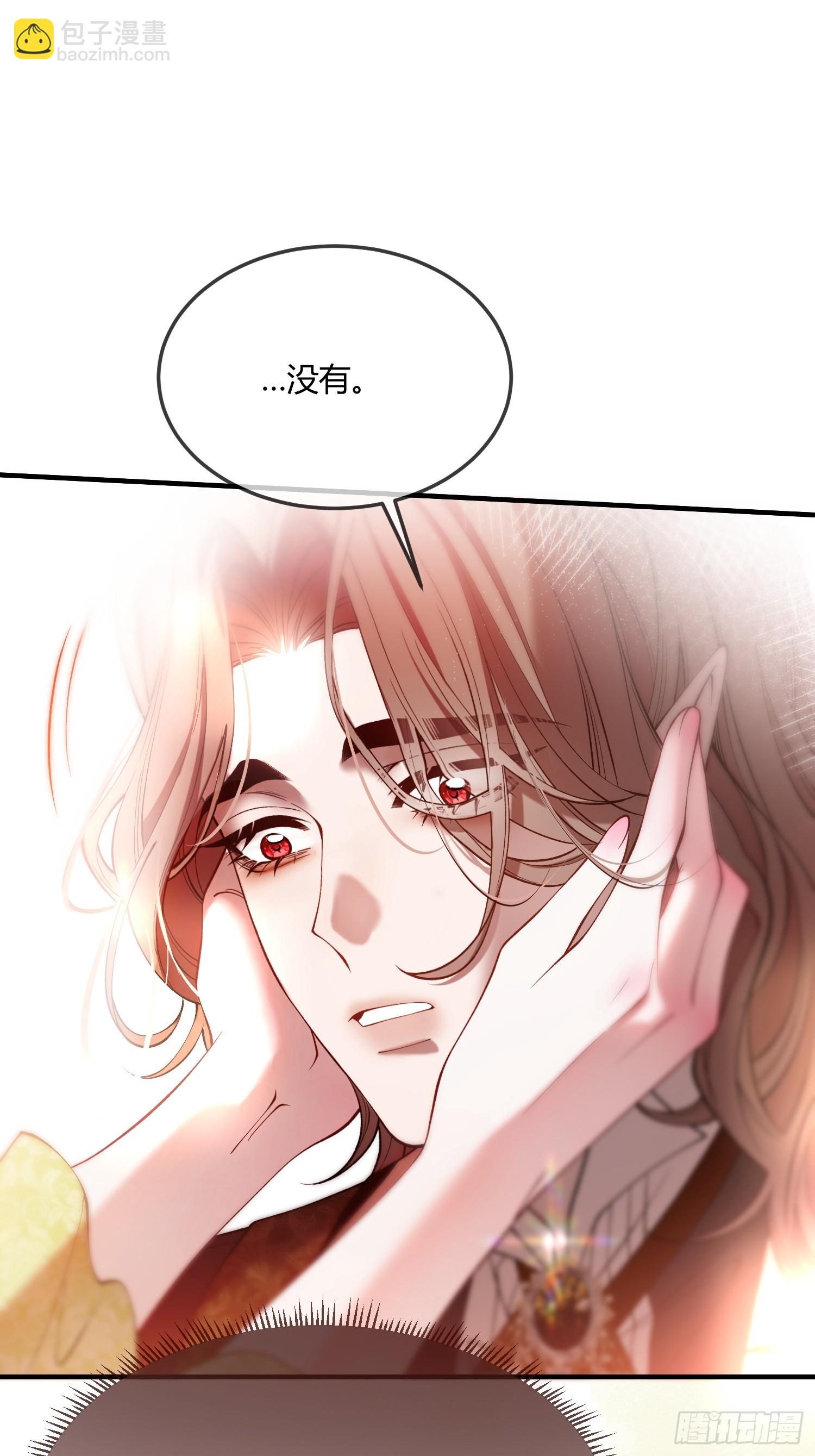 貴族的隱秘遊戲 - 第三十一話 馴服惡犬 - 2