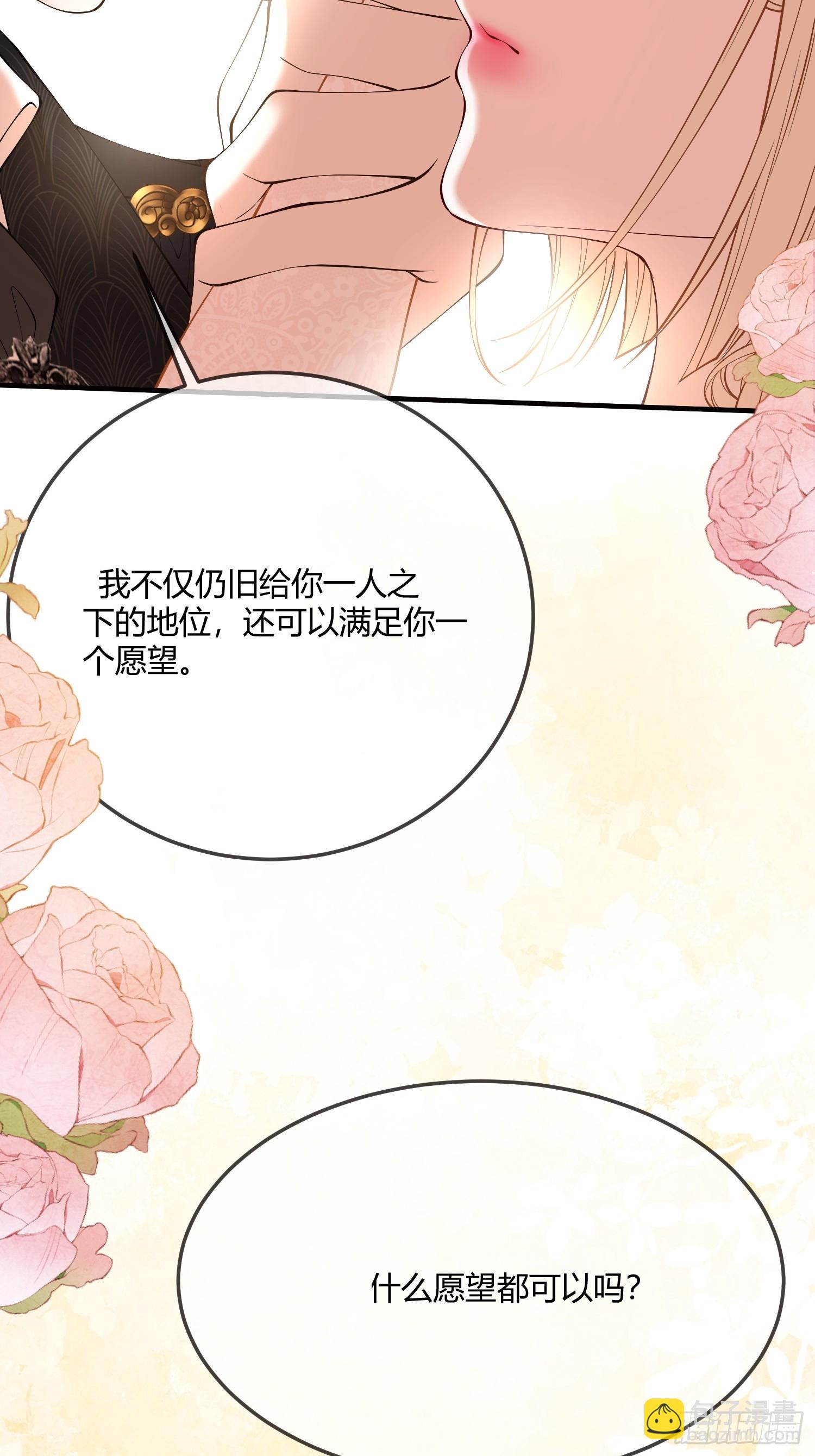 第三十三话 醋意翻涌-第32话