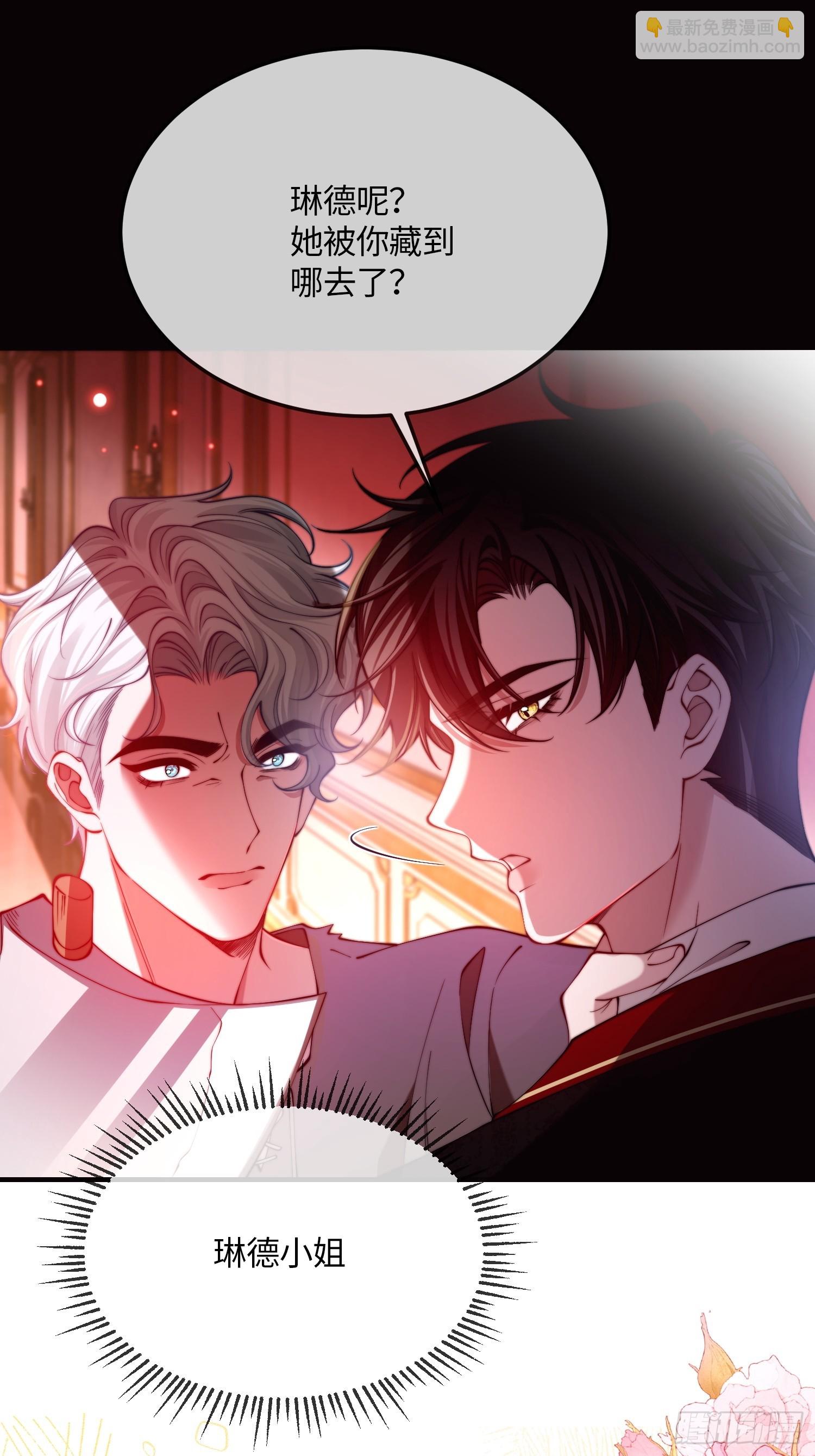 第三十七话 驯化理论-第36话