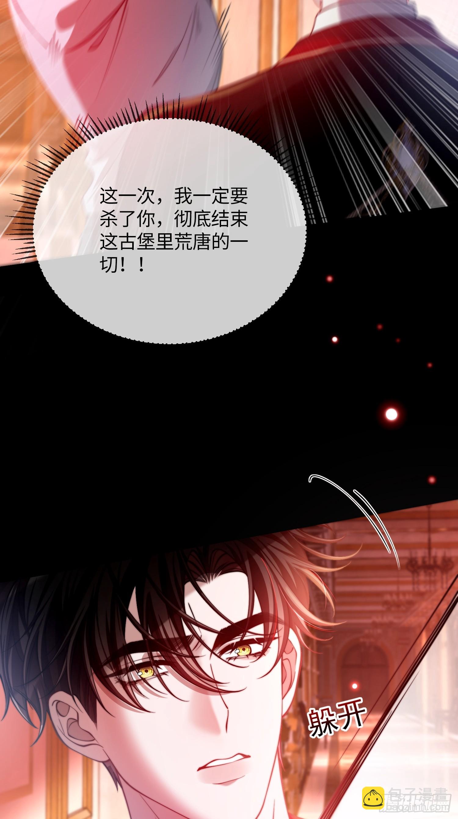 第三十七话 驯化理论-第36话