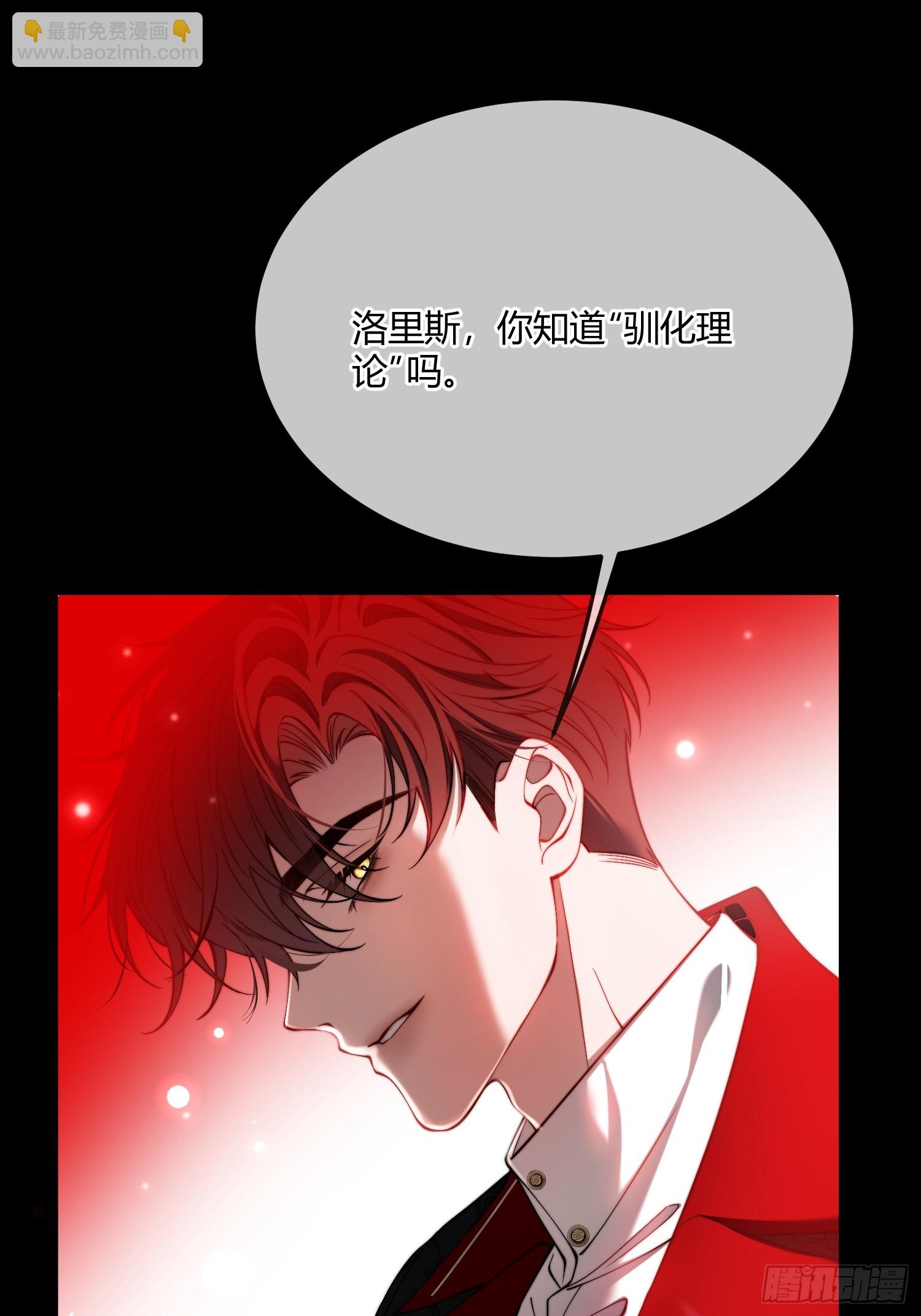 第三十七话 驯化理论-第36话