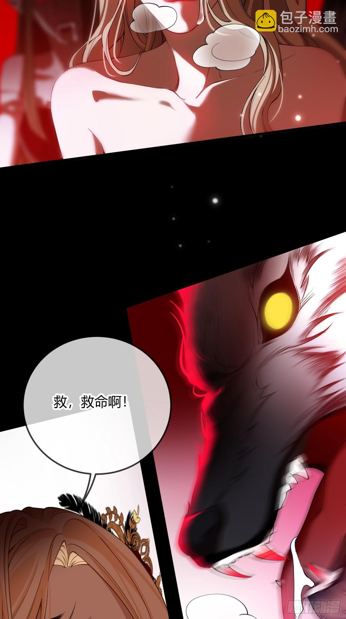 貴族的隱秘遊戲 - 第四話 未婚妻 - 6