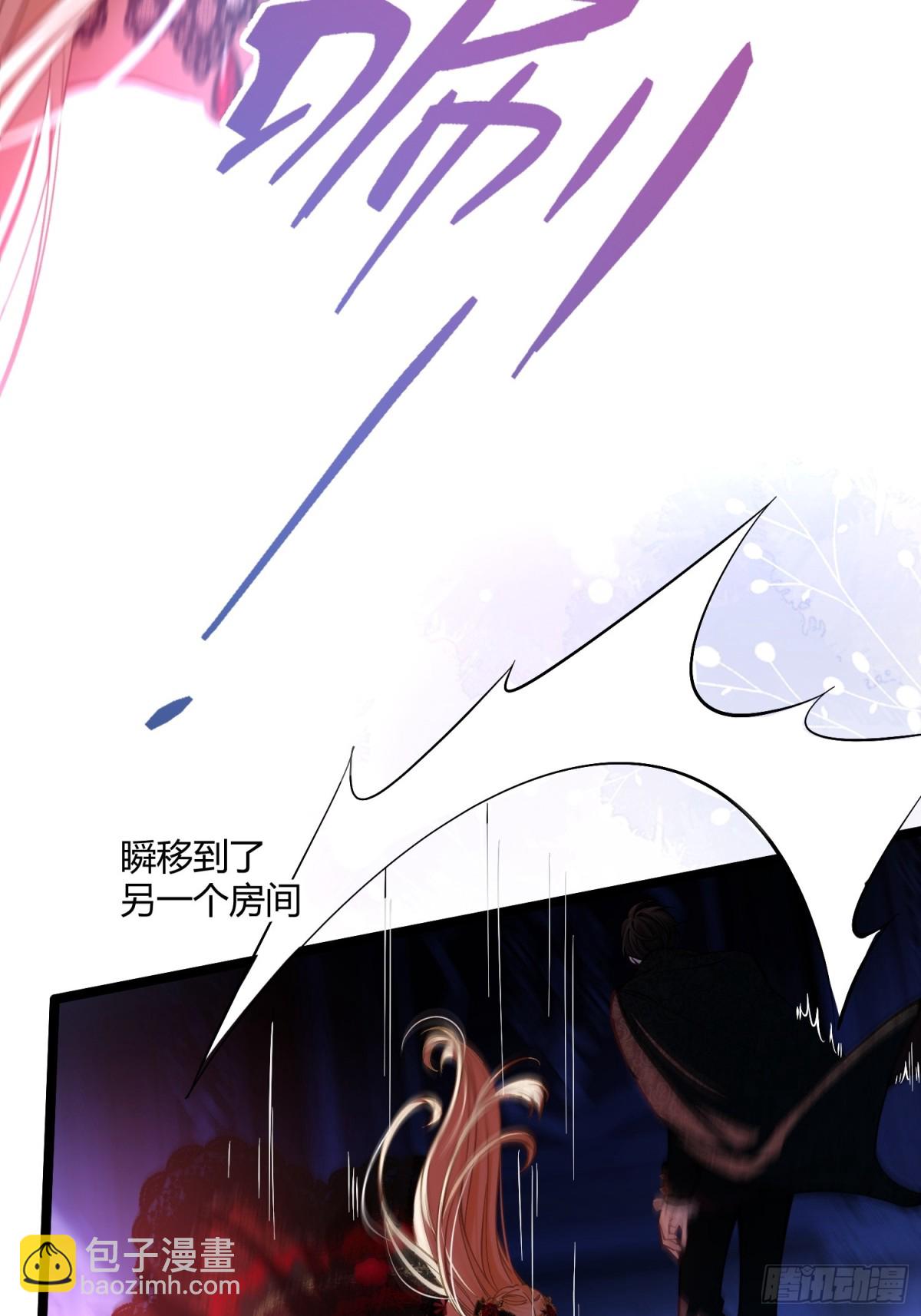 貴族的隱秘遊戲 - 第四話 未婚妻 - 3