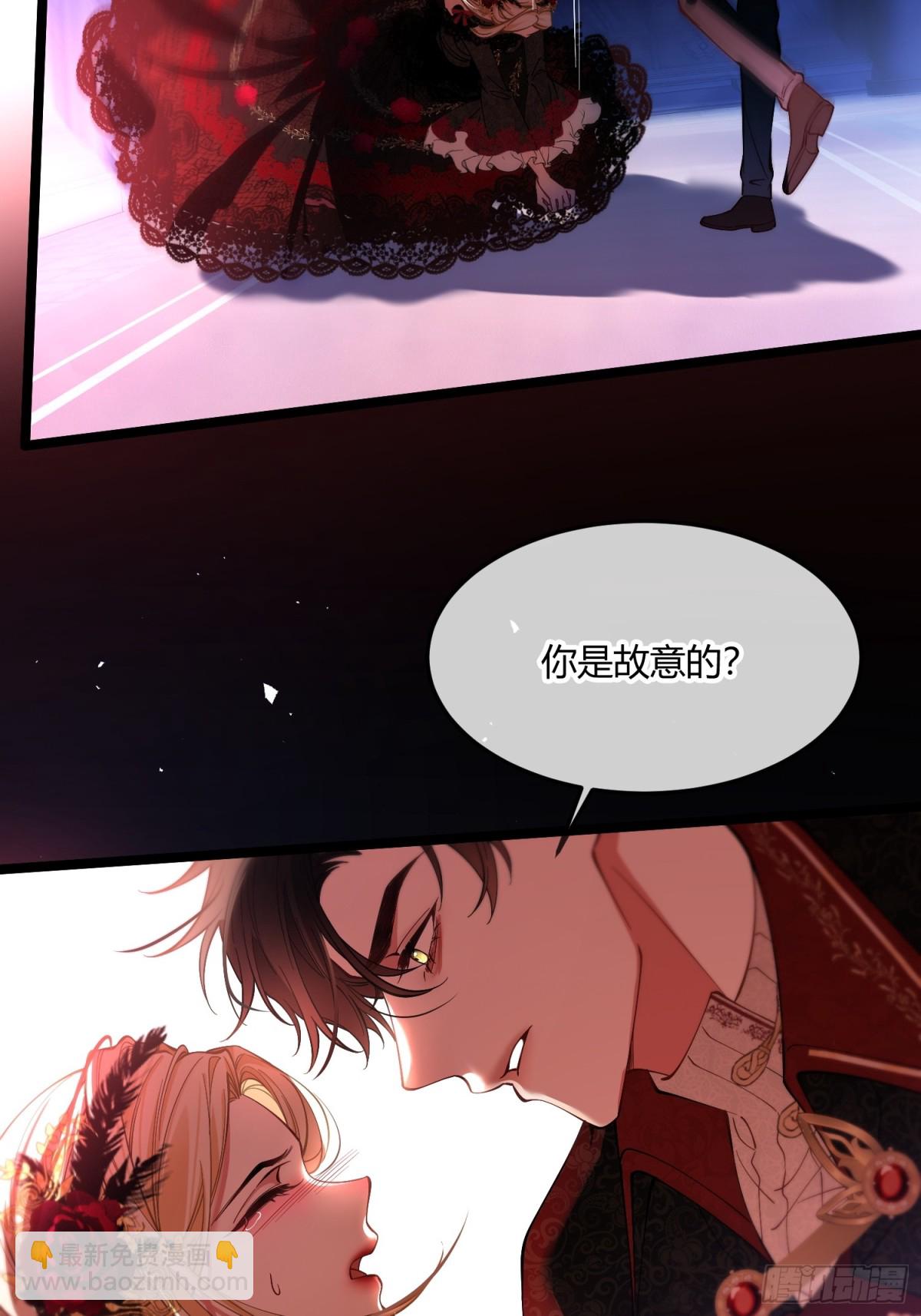 貴族的隱秘遊戲 - 第四話 未婚妻 - 4