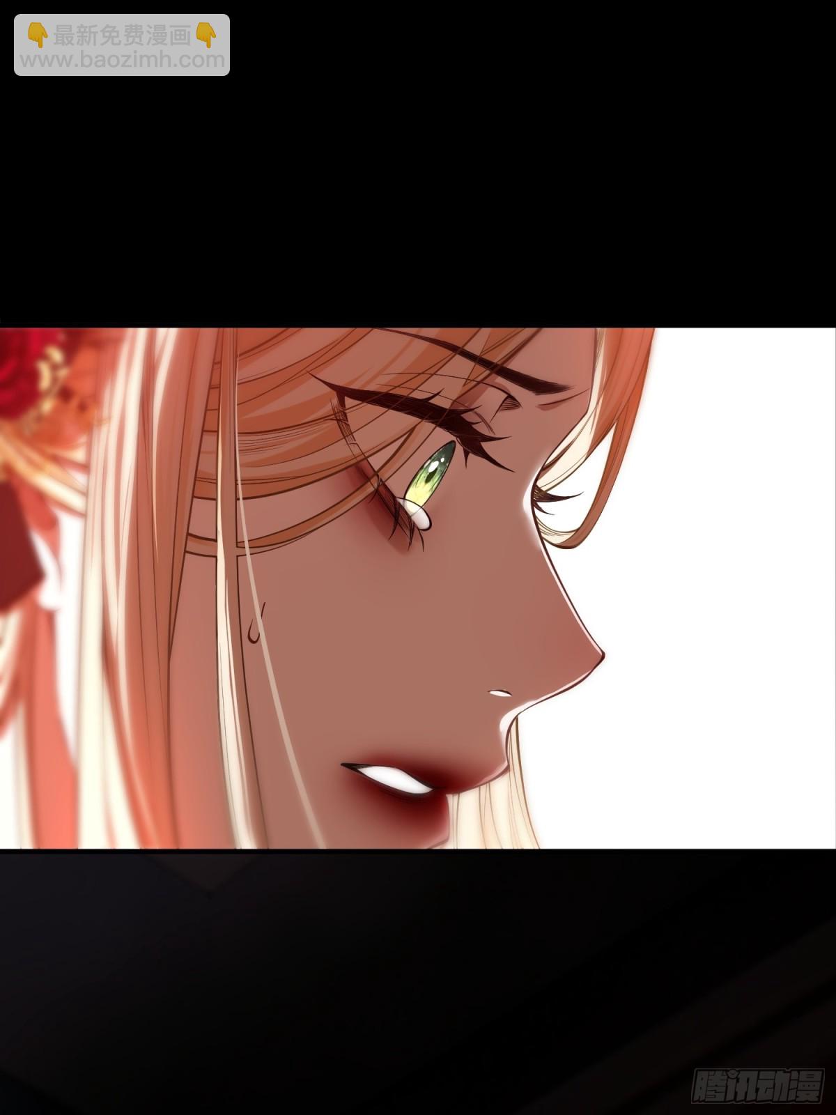 貴族的隱秘遊戲 - 第四話 未婚妻 - 2