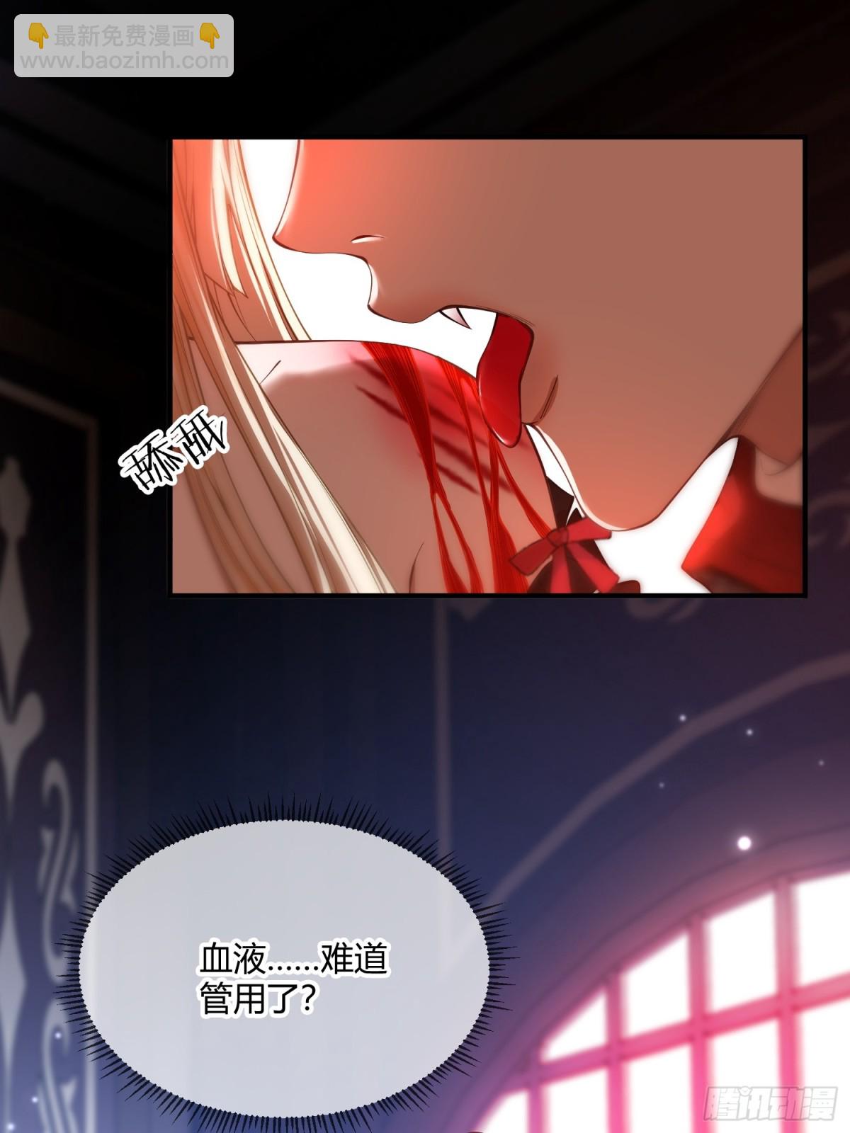 貴族的隱秘遊戲 - 第四話 未婚妻 - 3