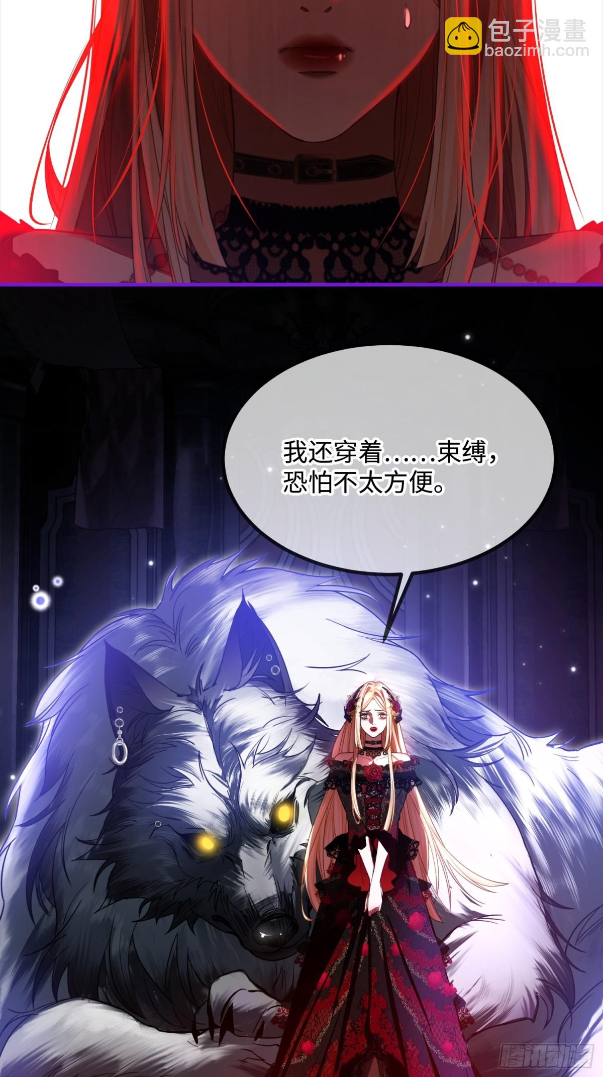 貴族的隱秘遊戲 - 第四話 未婚妻 - 4