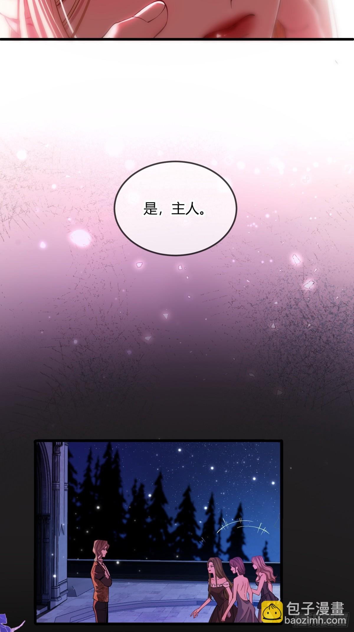 貴族的隱秘遊戲 - 第四話 未婚妻 - 1